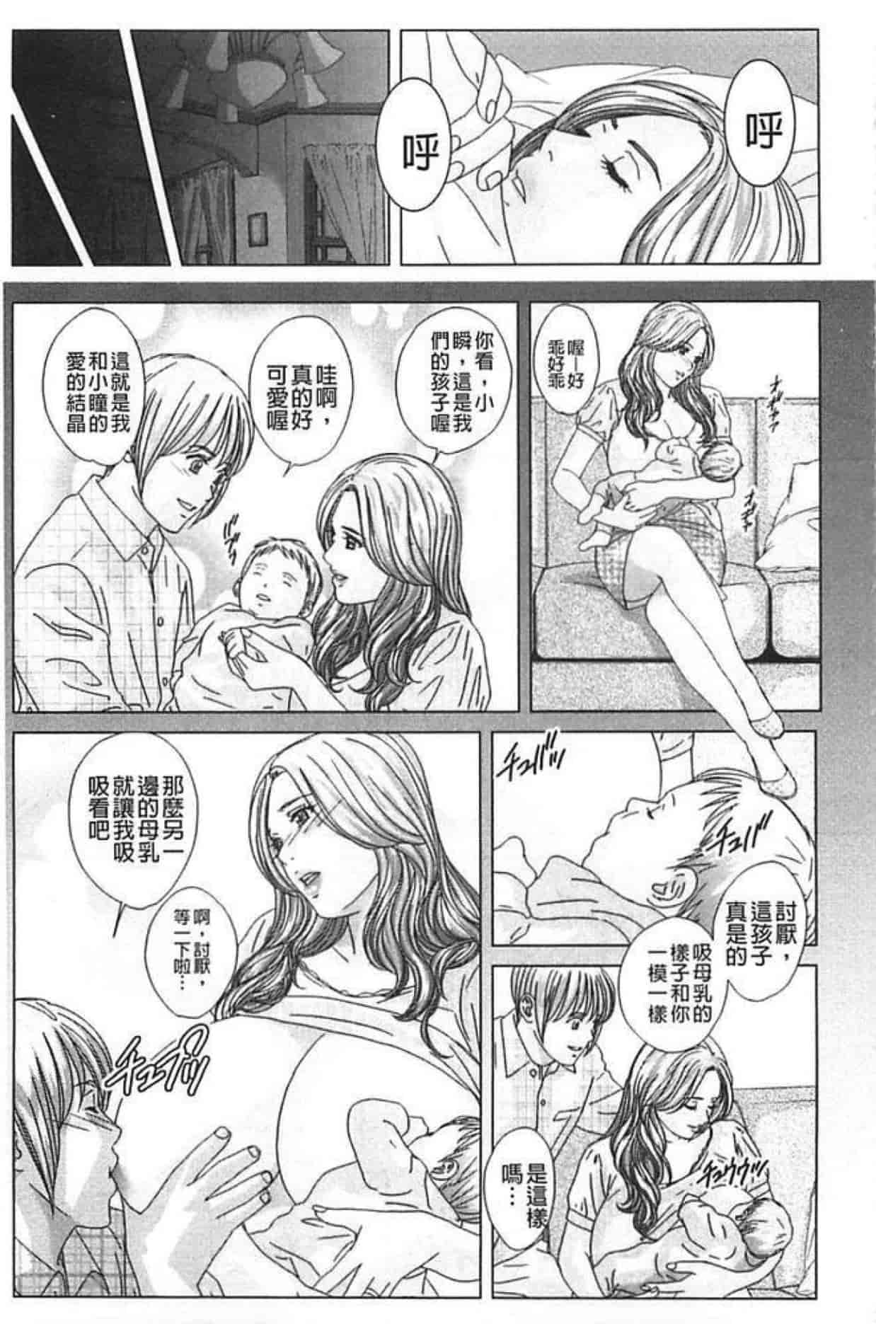 汉化版-[にしまきとおる] Dear My Mother 第2巻_第3集