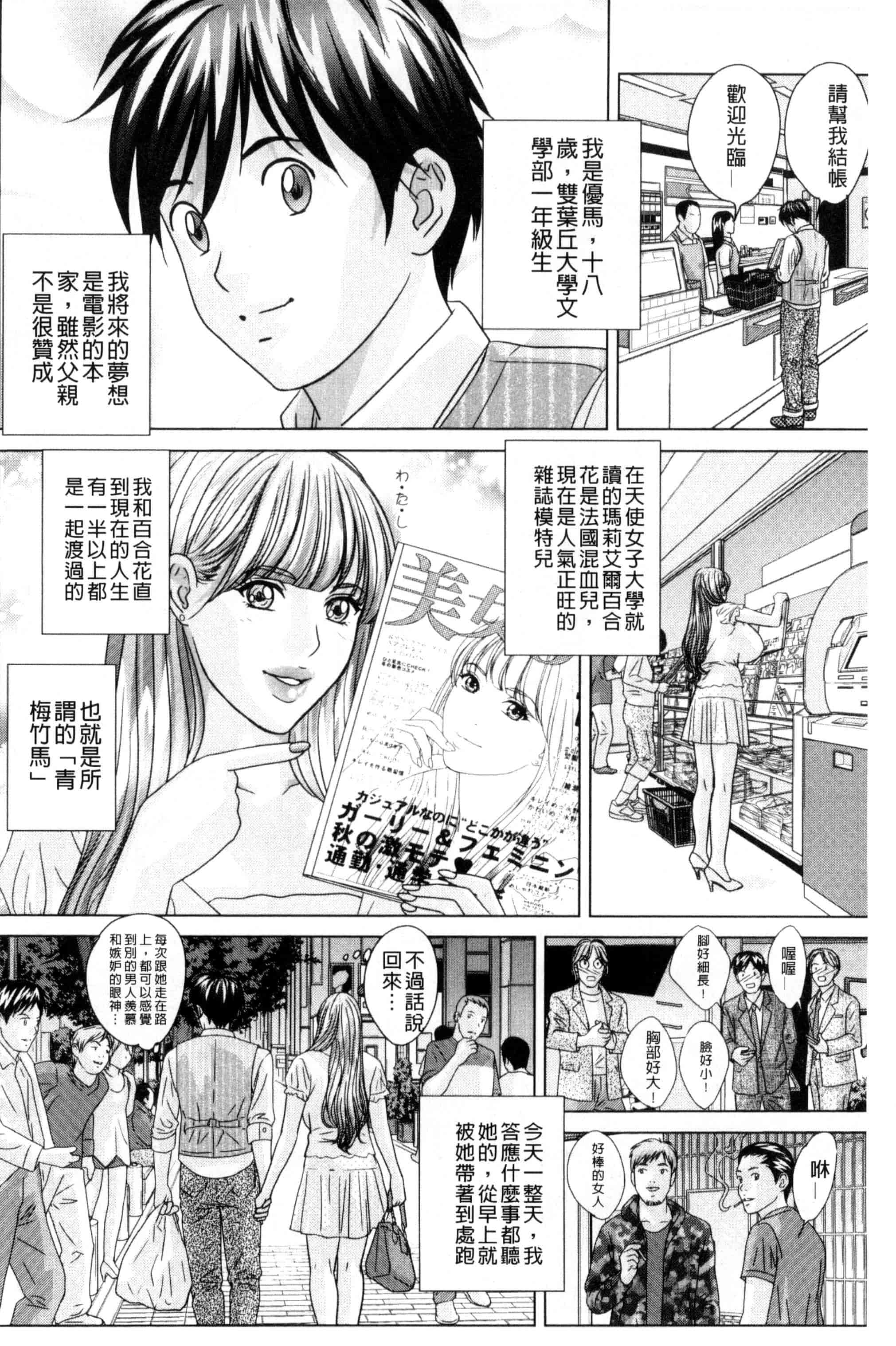 汉化版-[にしまきとおる] TEEN XXX_第1集