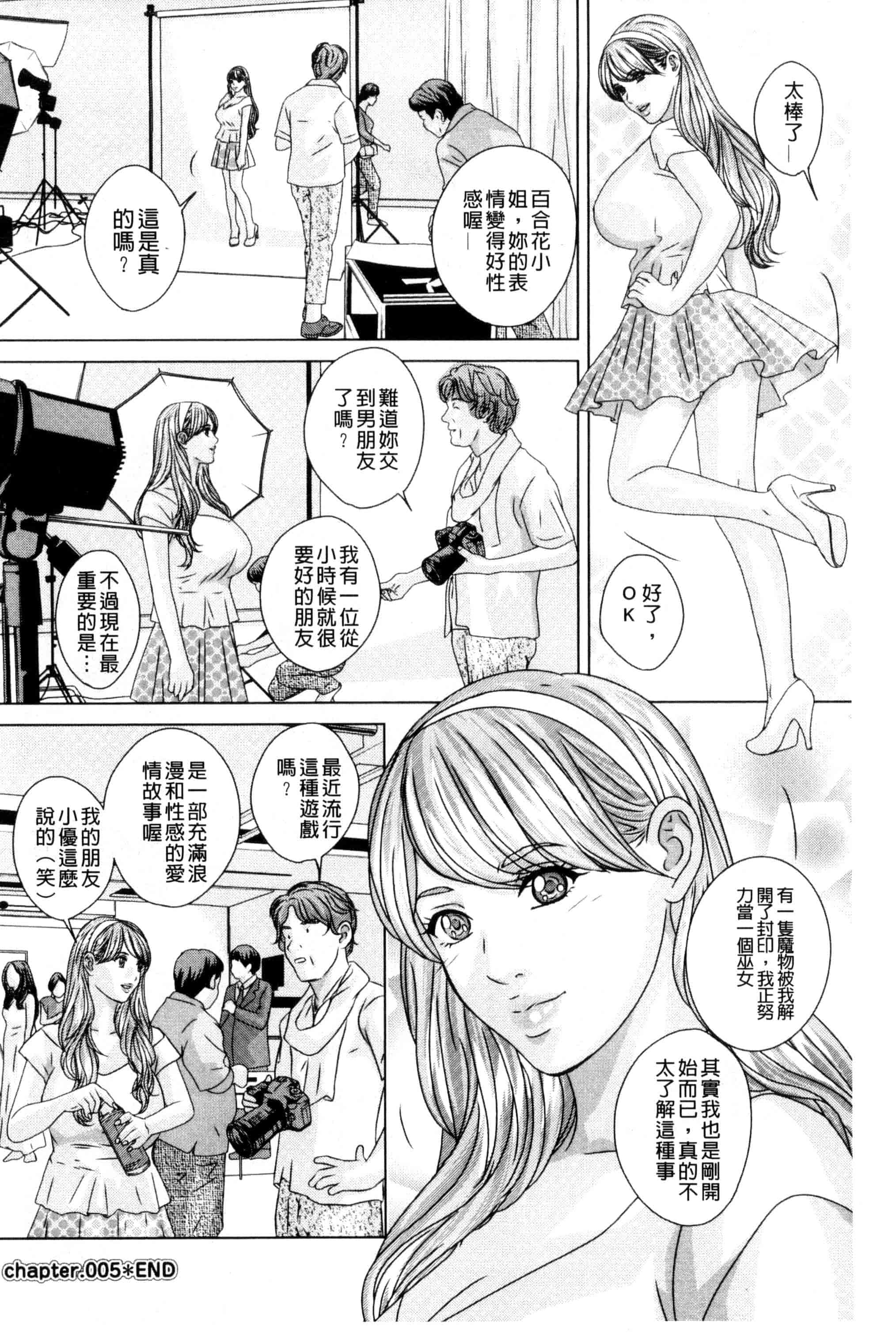 汉化版-[にしまきとおる] TEEN XXX_第3集