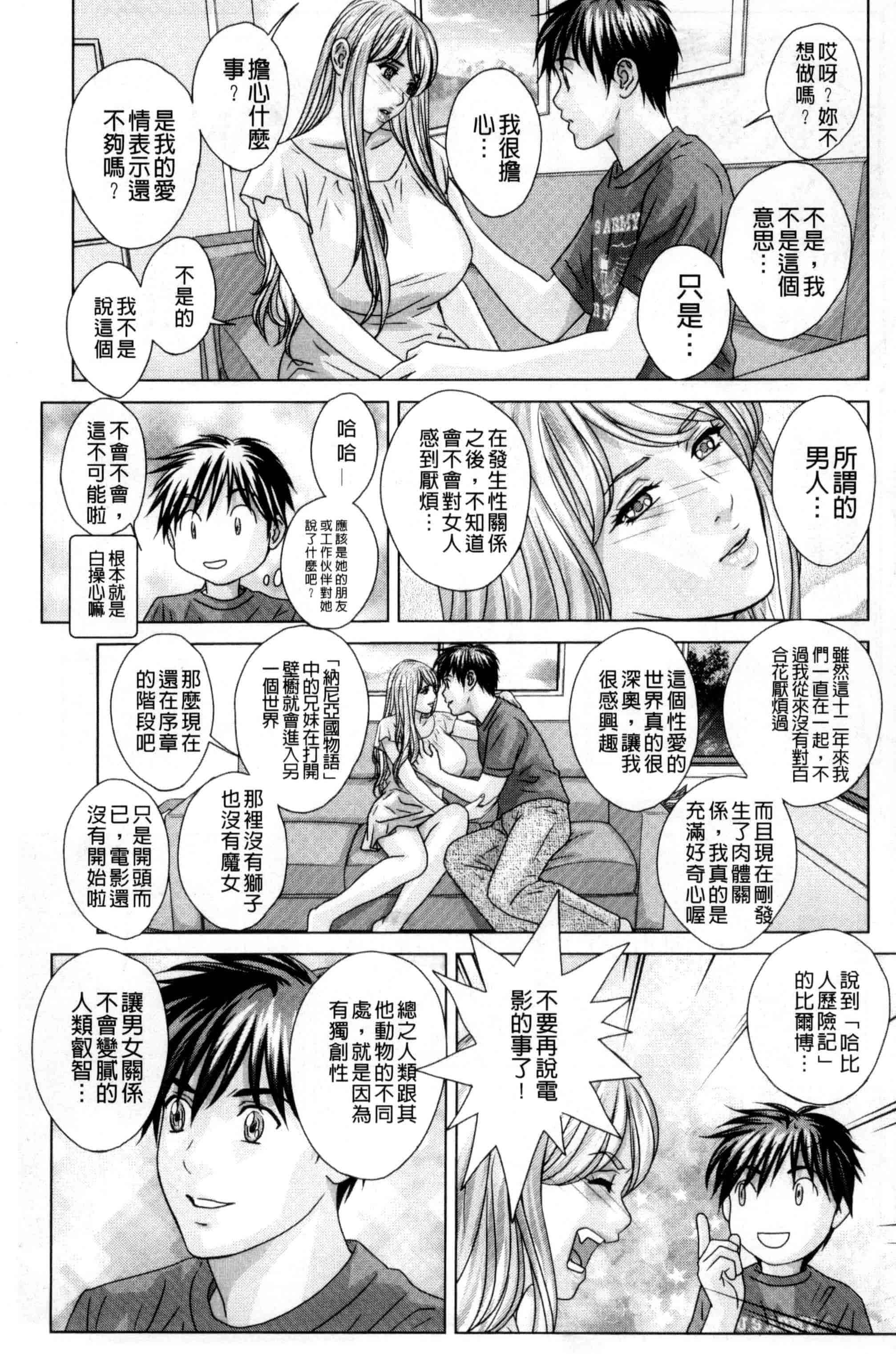汉化版-[にしまきとおる] TEEN XXX_第3集