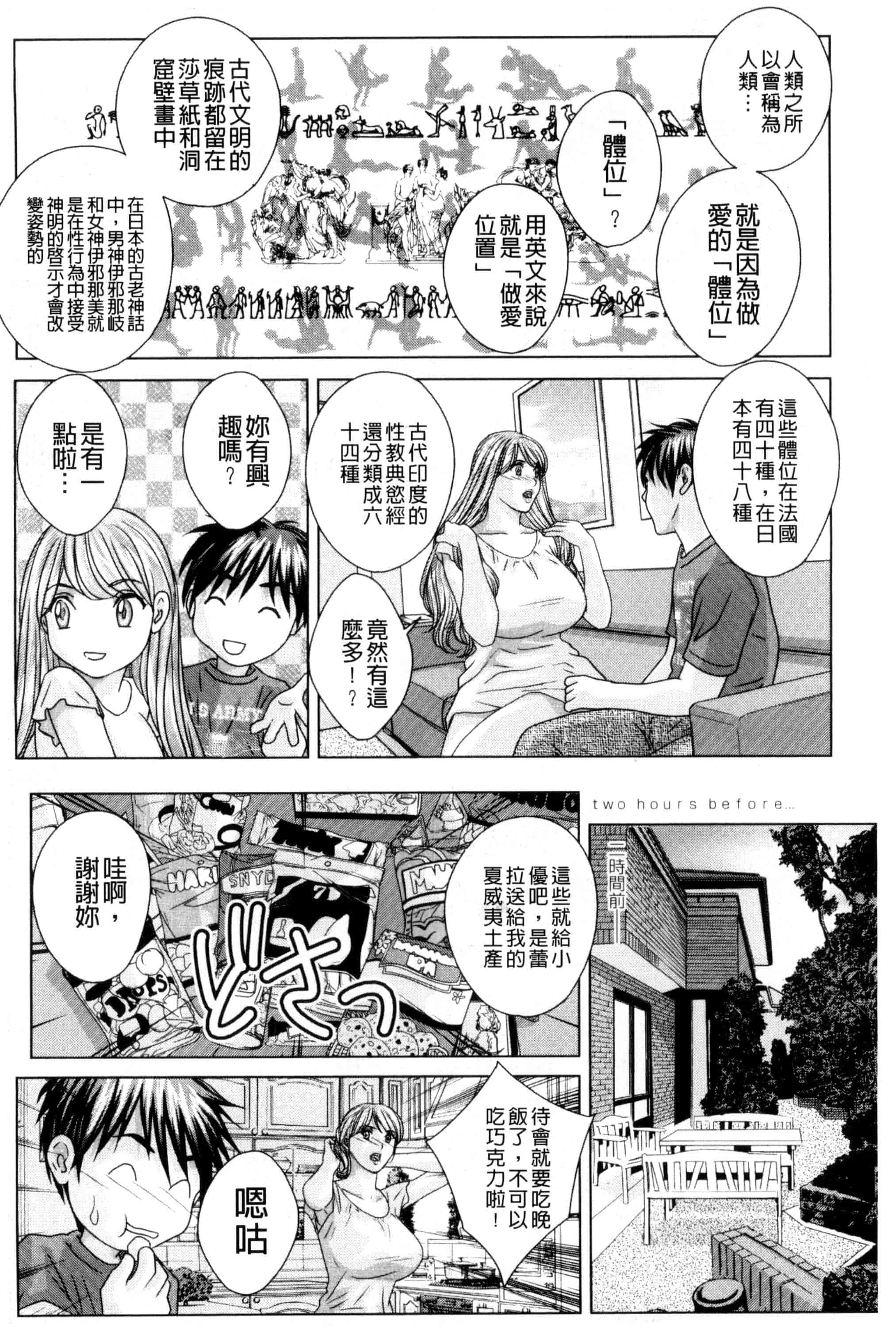 汉化版-[にしまきとおる] TEEN XXX_第3集