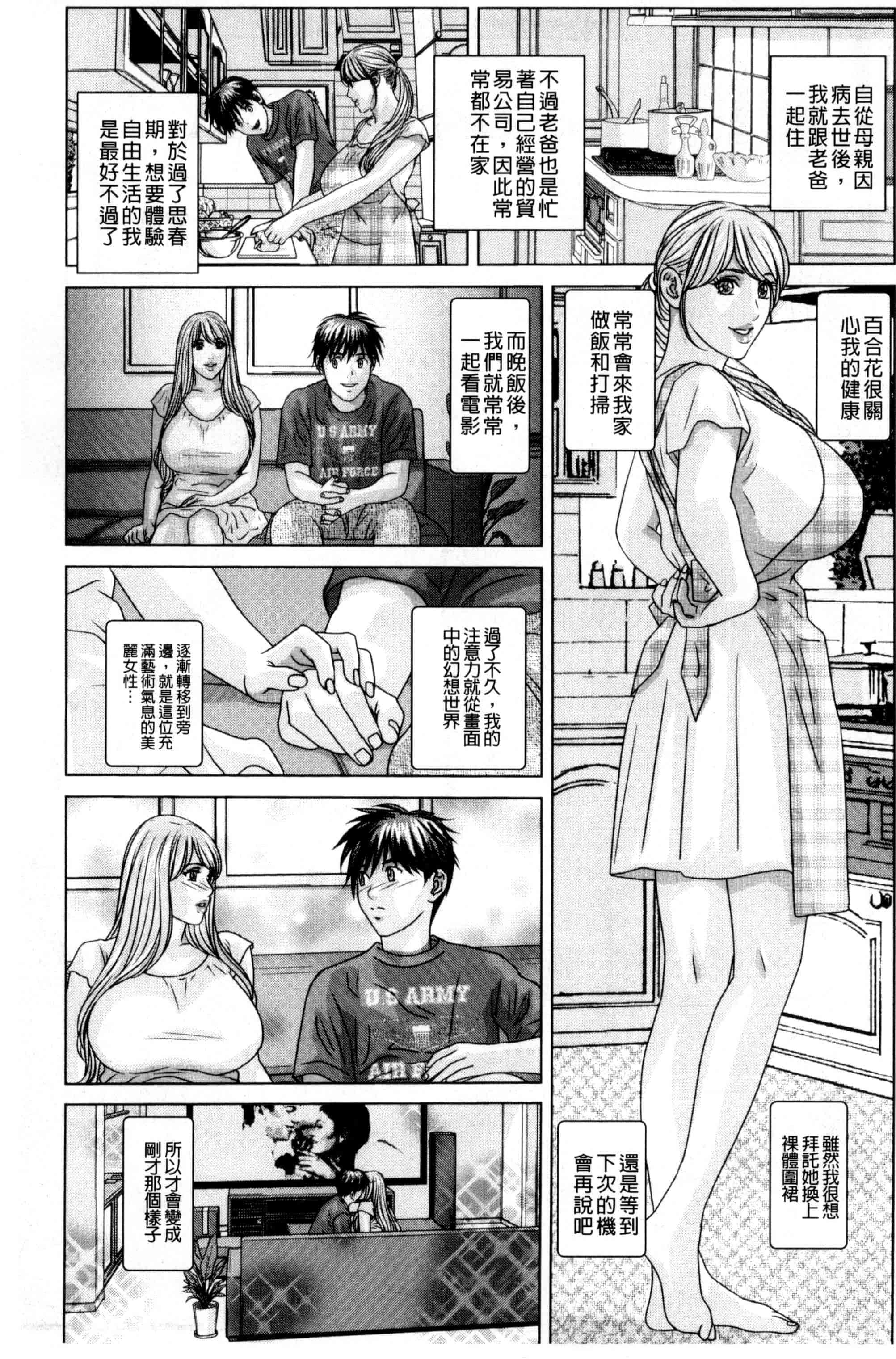 汉化版-[にしまきとおる] TEEN XXX_第3集
