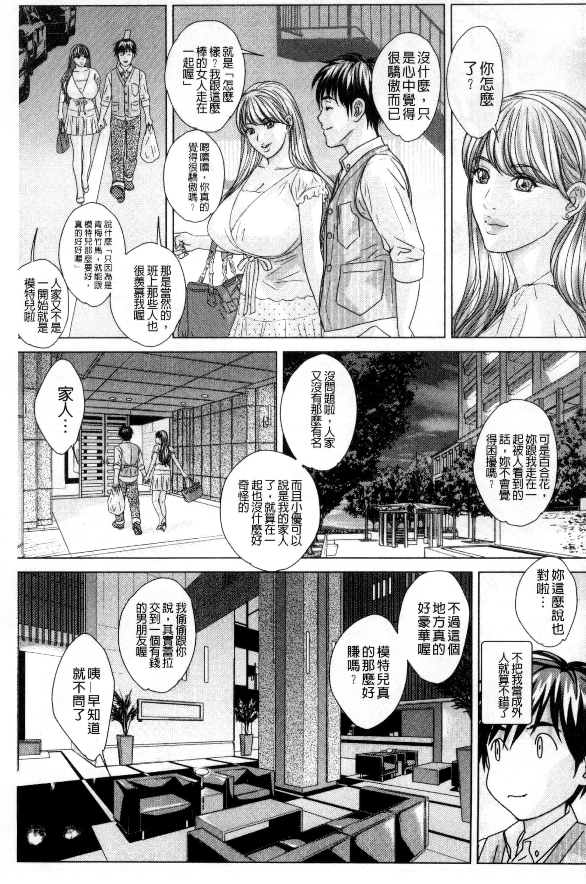 汉化版-[にしまきとおる] TEEN XXX_第1集
