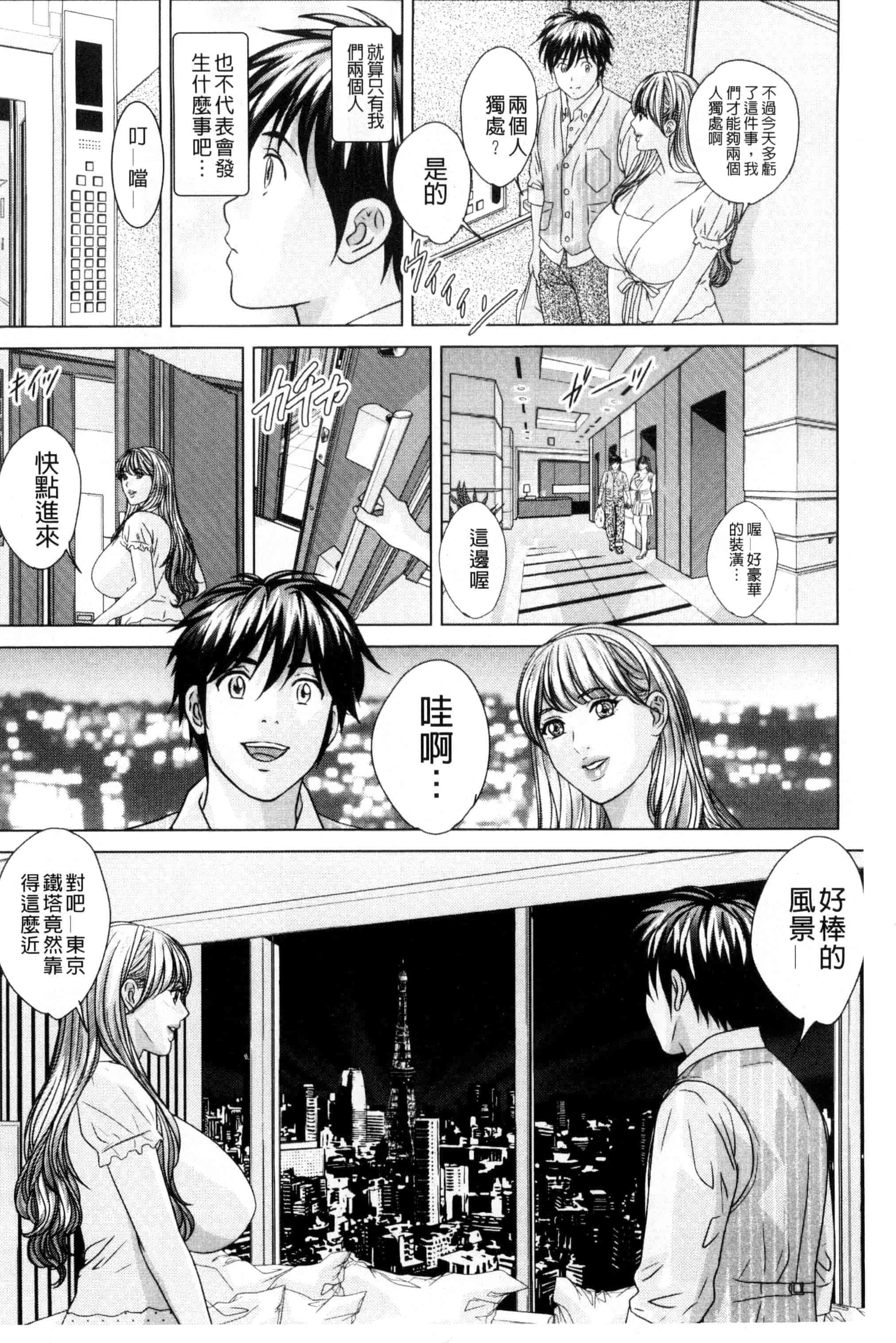 汉化版-[にしまきとおる] TEEN XXX_第1集