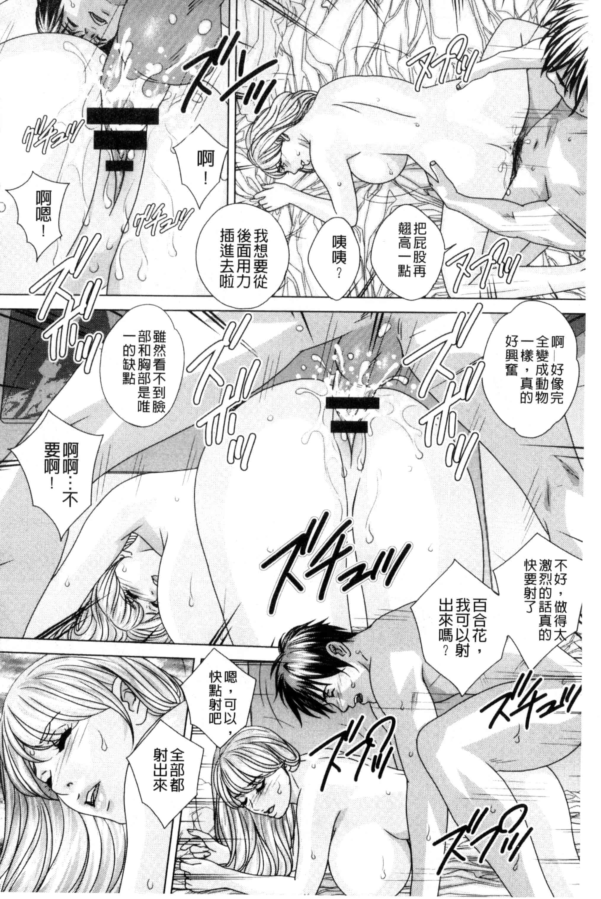 汉化版-[にしまきとおる] TEEN XXX_第4集