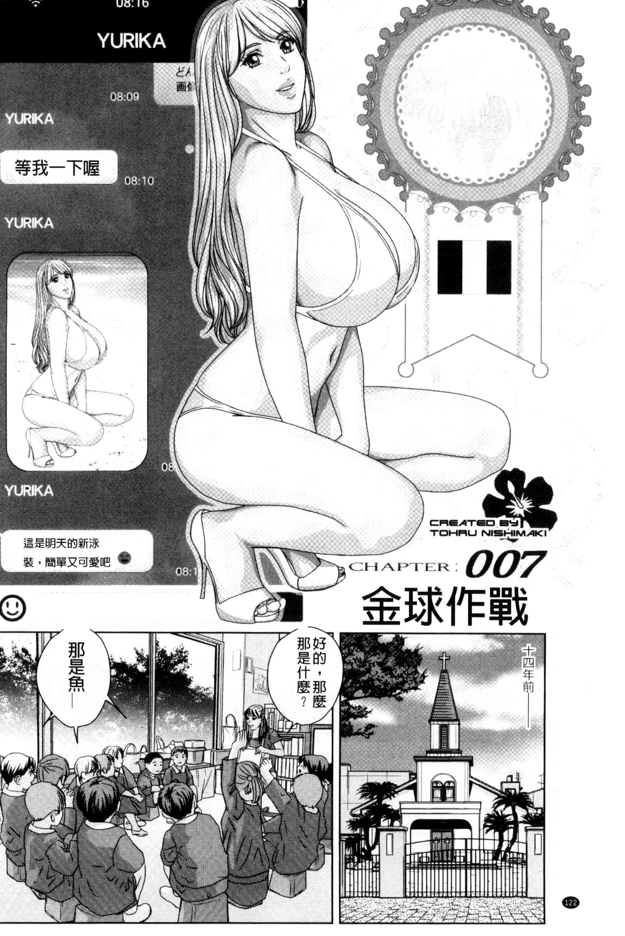 汉化版-[にしまきとおる] TEEN XXX_第4集