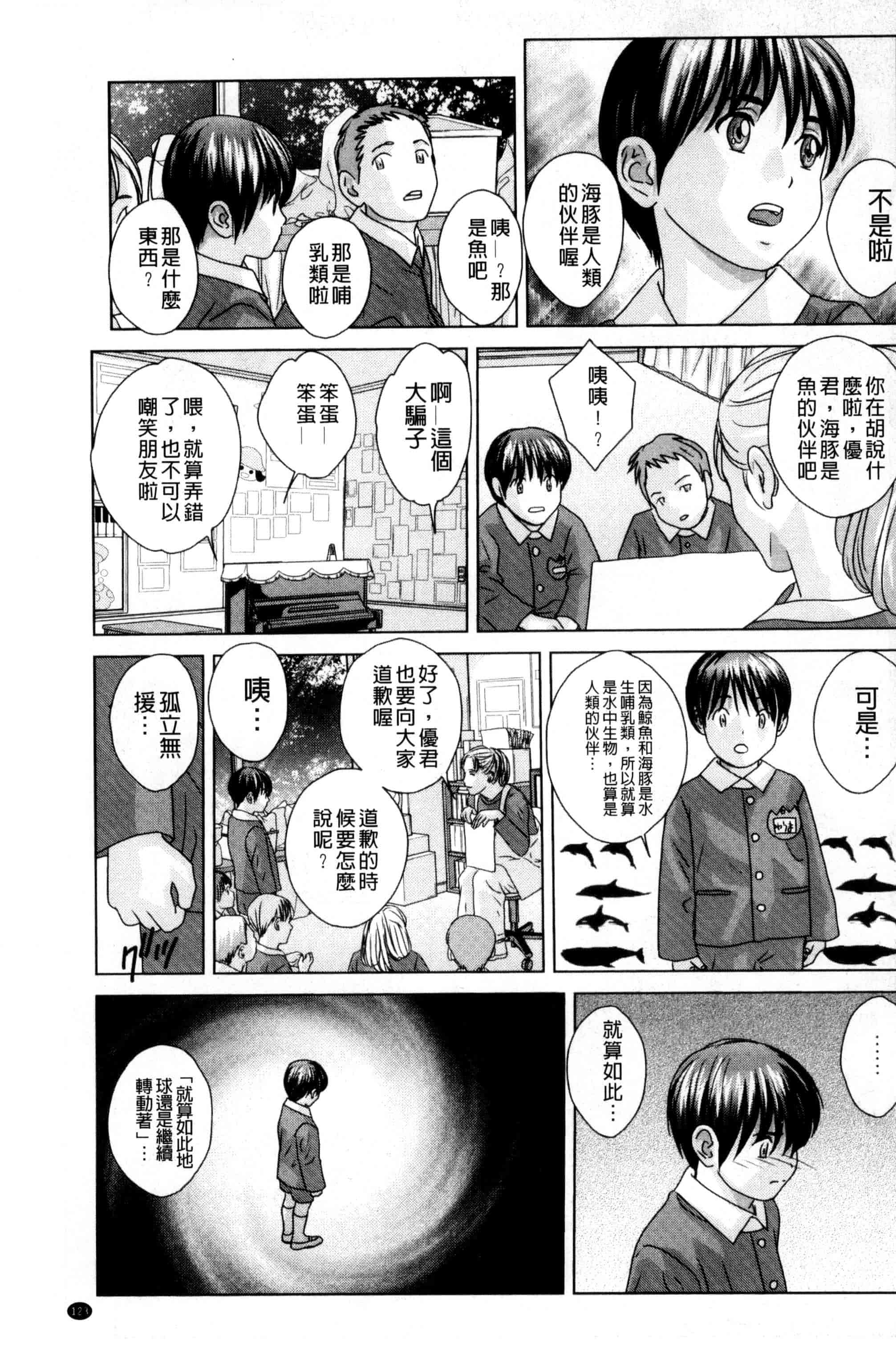 汉化版-[にしまきとおる] TEEN XXX_第4集