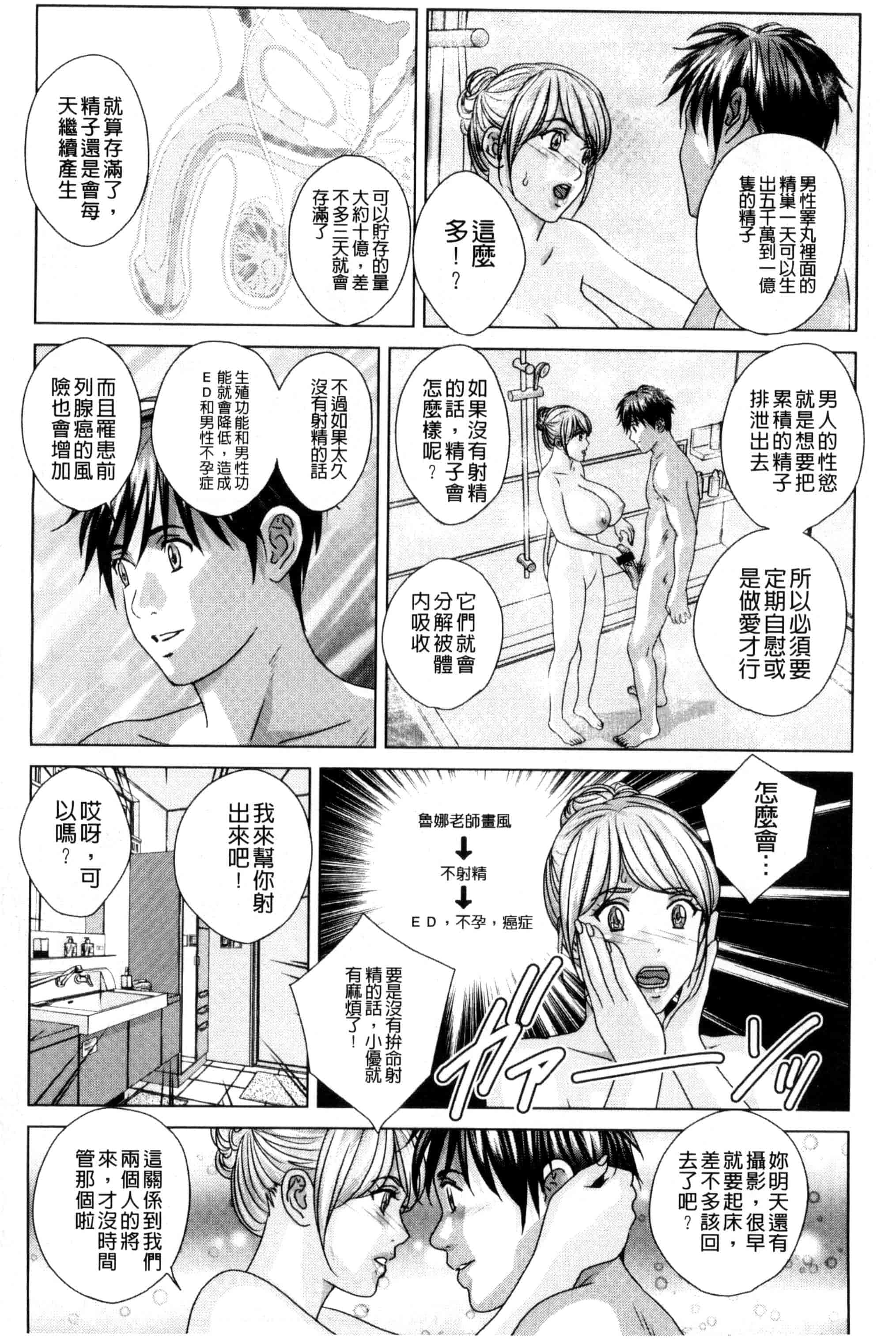 汉化版-[にしまきとおる] TEEN XXX_第4集