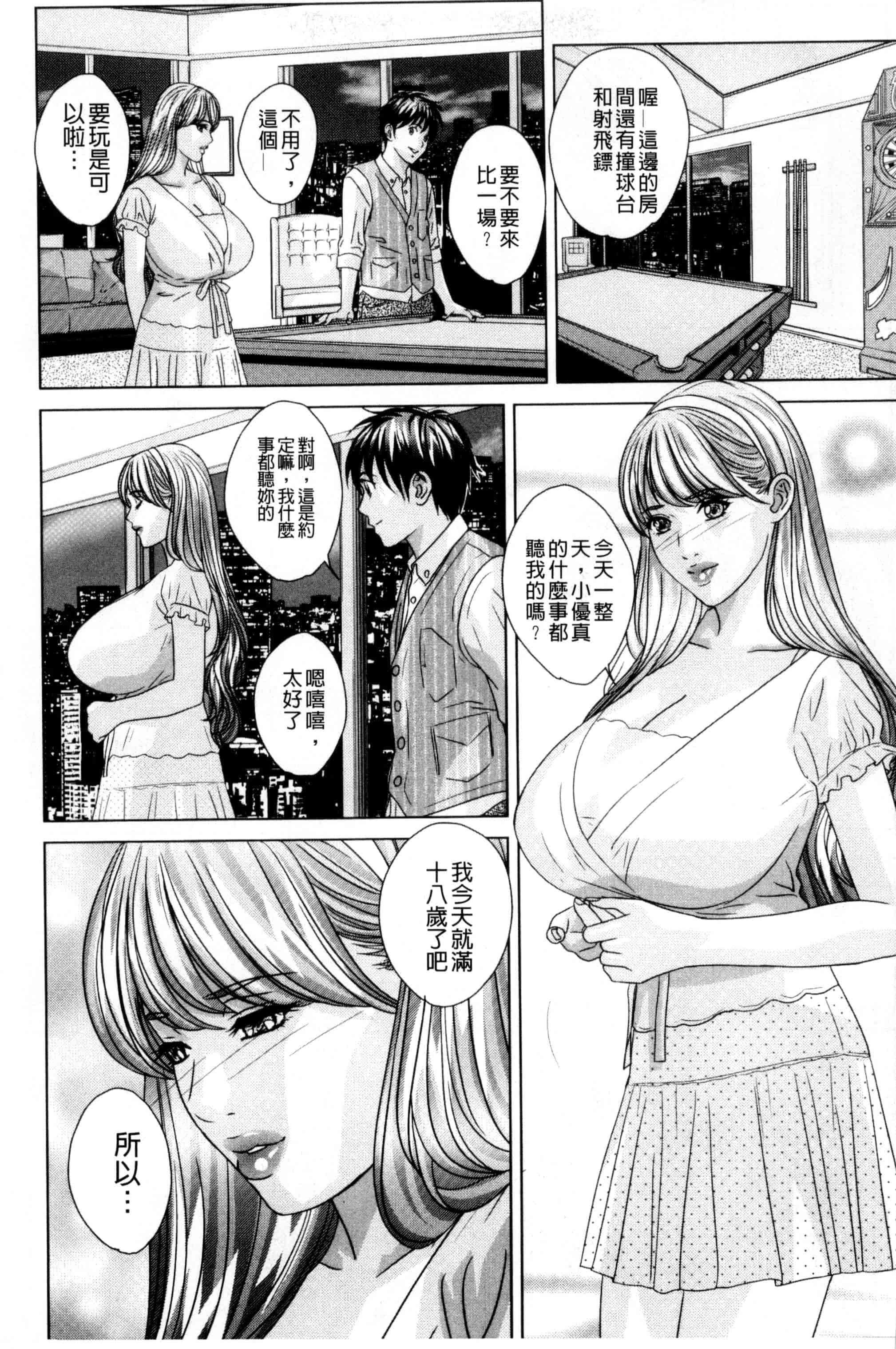 汉化版-[にしまきとおる] TEEN XXX_第1集