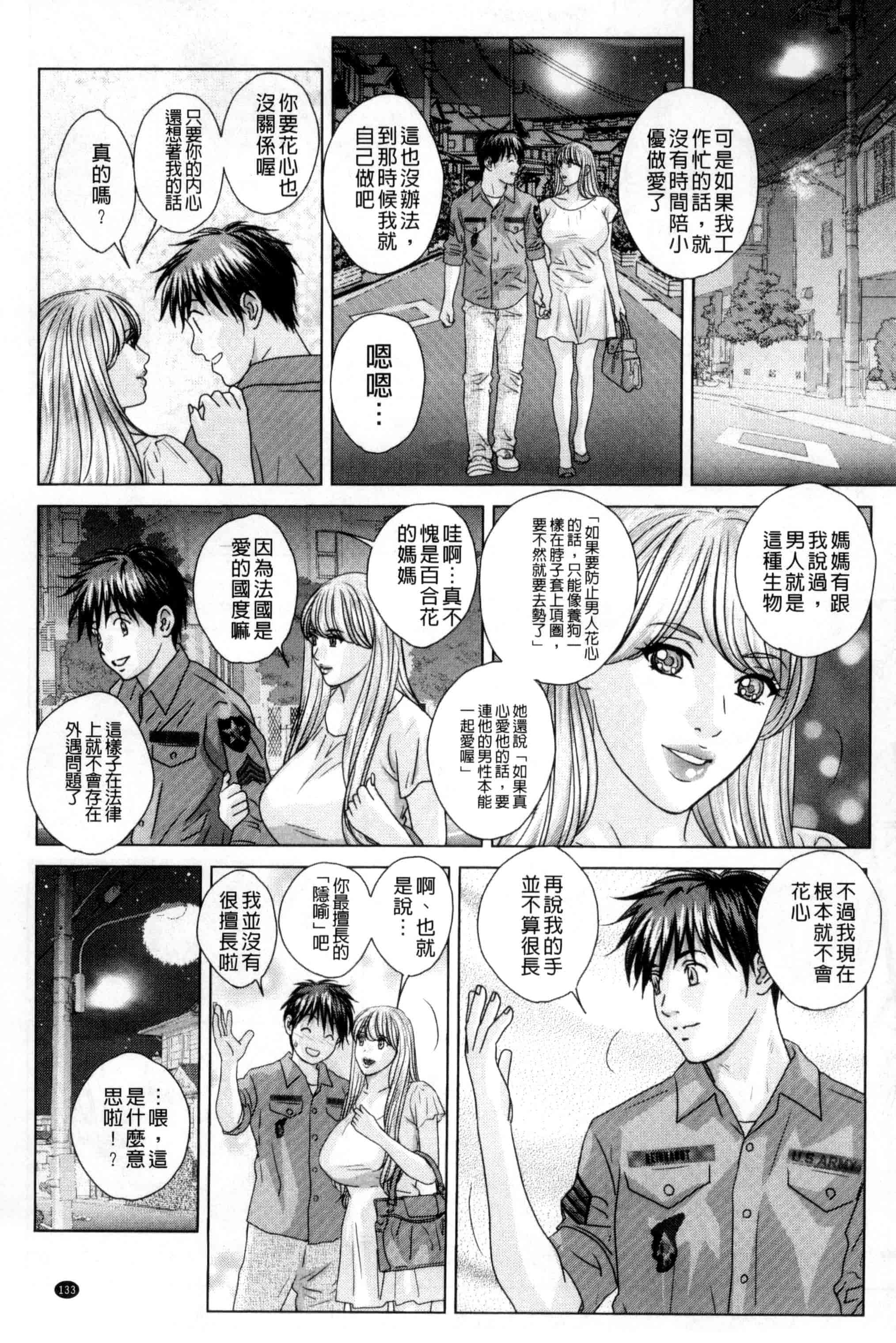 汉化版-[にしまきとおる] TEEN XXX_第4集