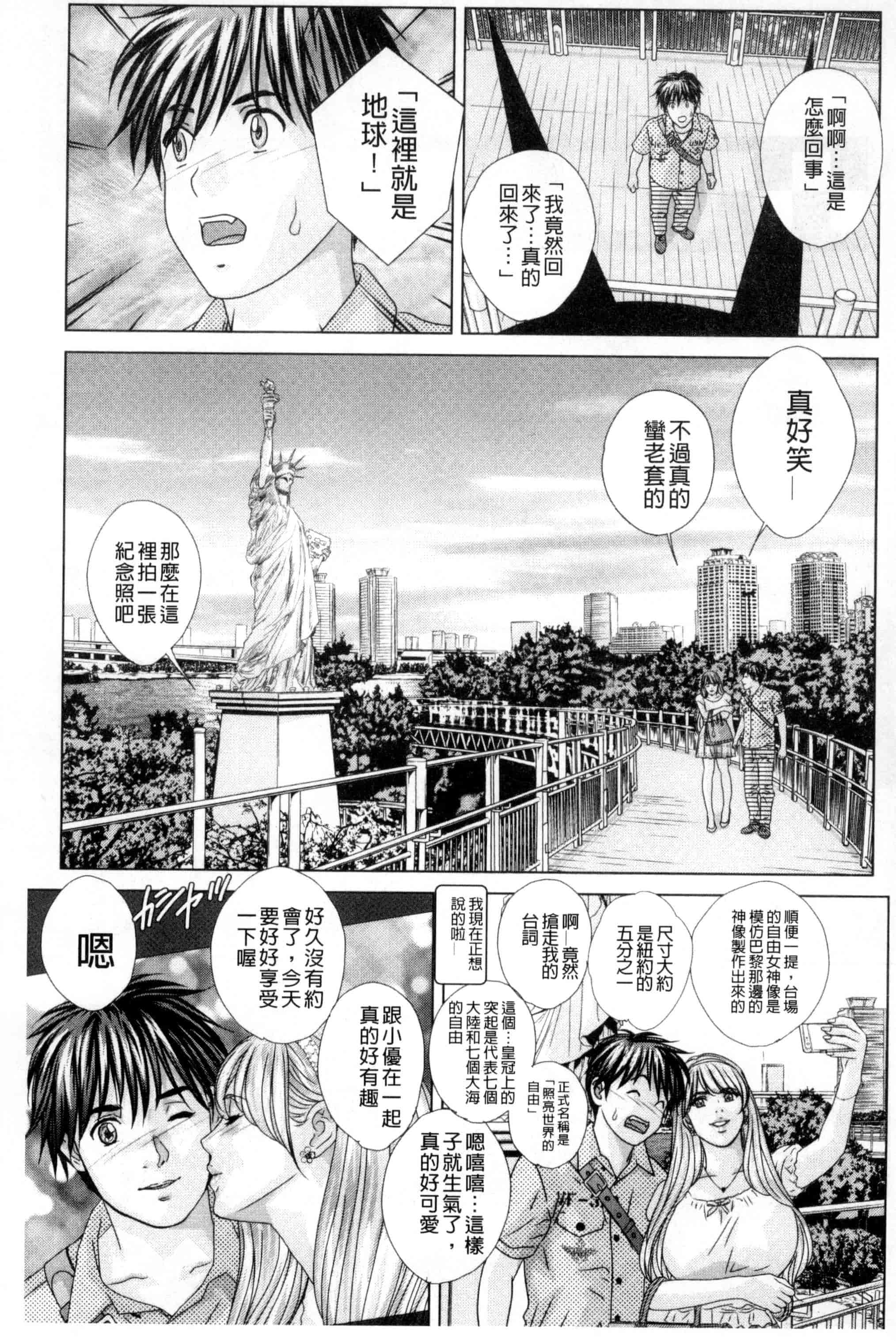 汉化版-[にしまきとおる] TEEN XXX_第4集