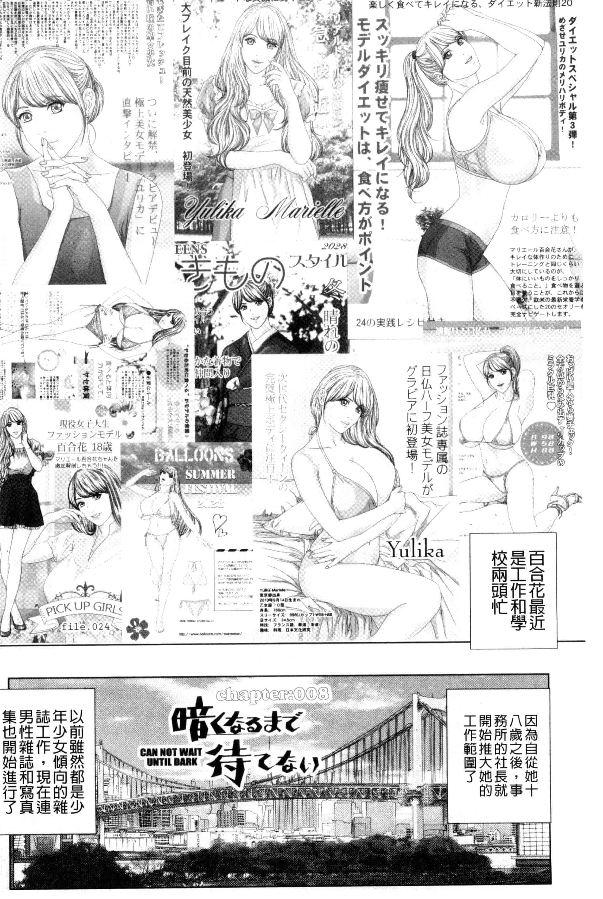 汉化版-[にしまきとおる] TEEN XXX_第4集