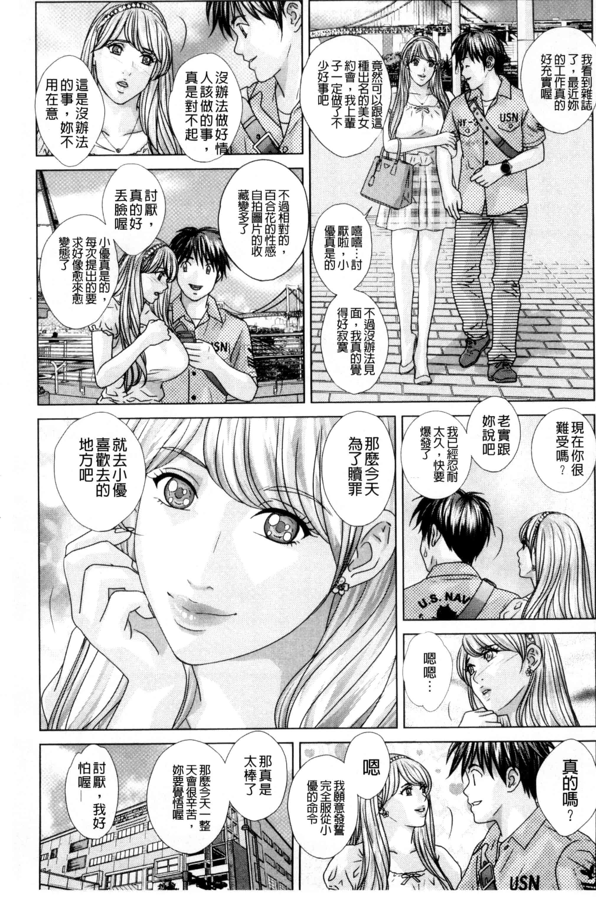 汉化版-[にしまきとおる] TEEN XXX_第4集