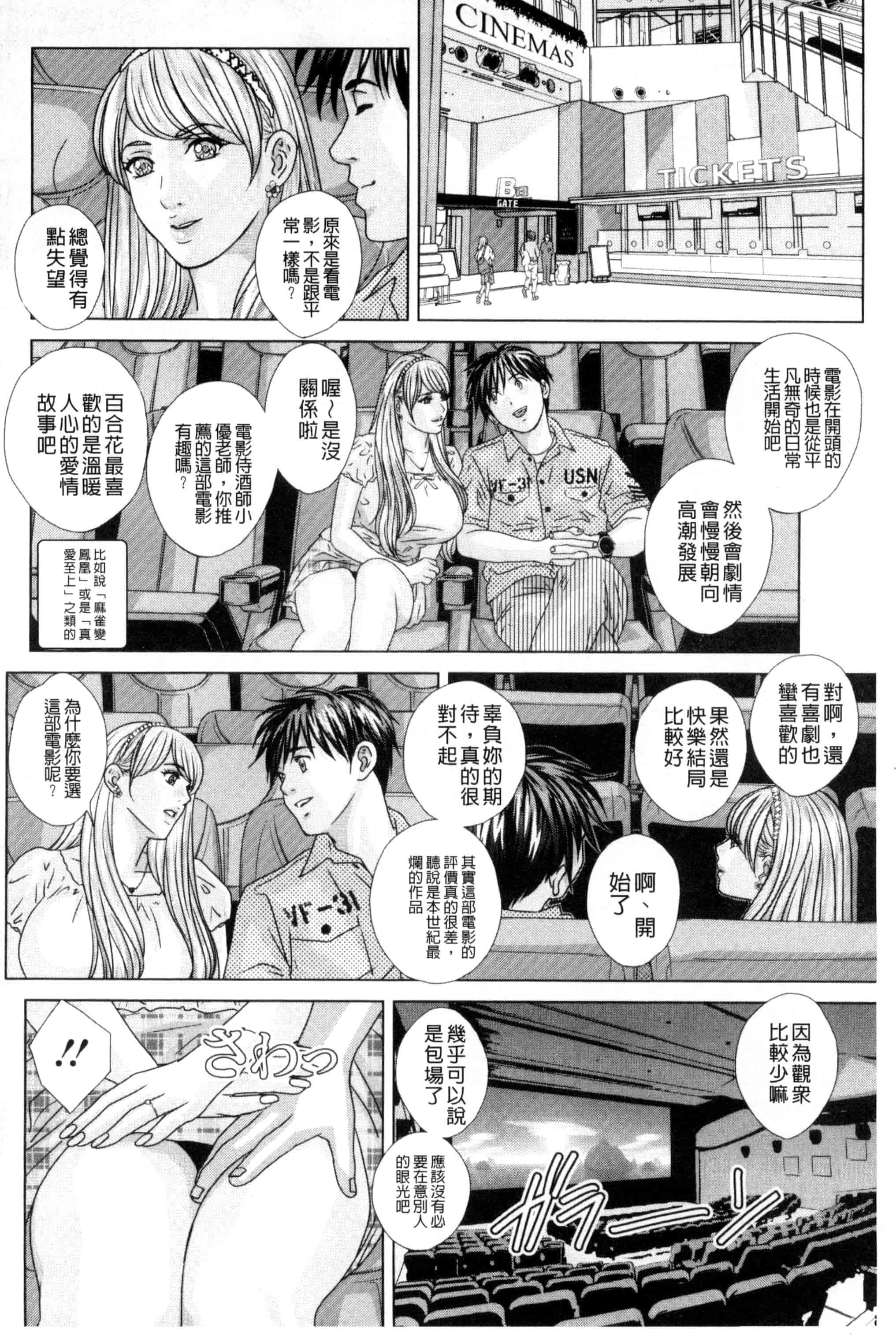 汉化版-[にしまきとおる] TEEN XXX_第4集