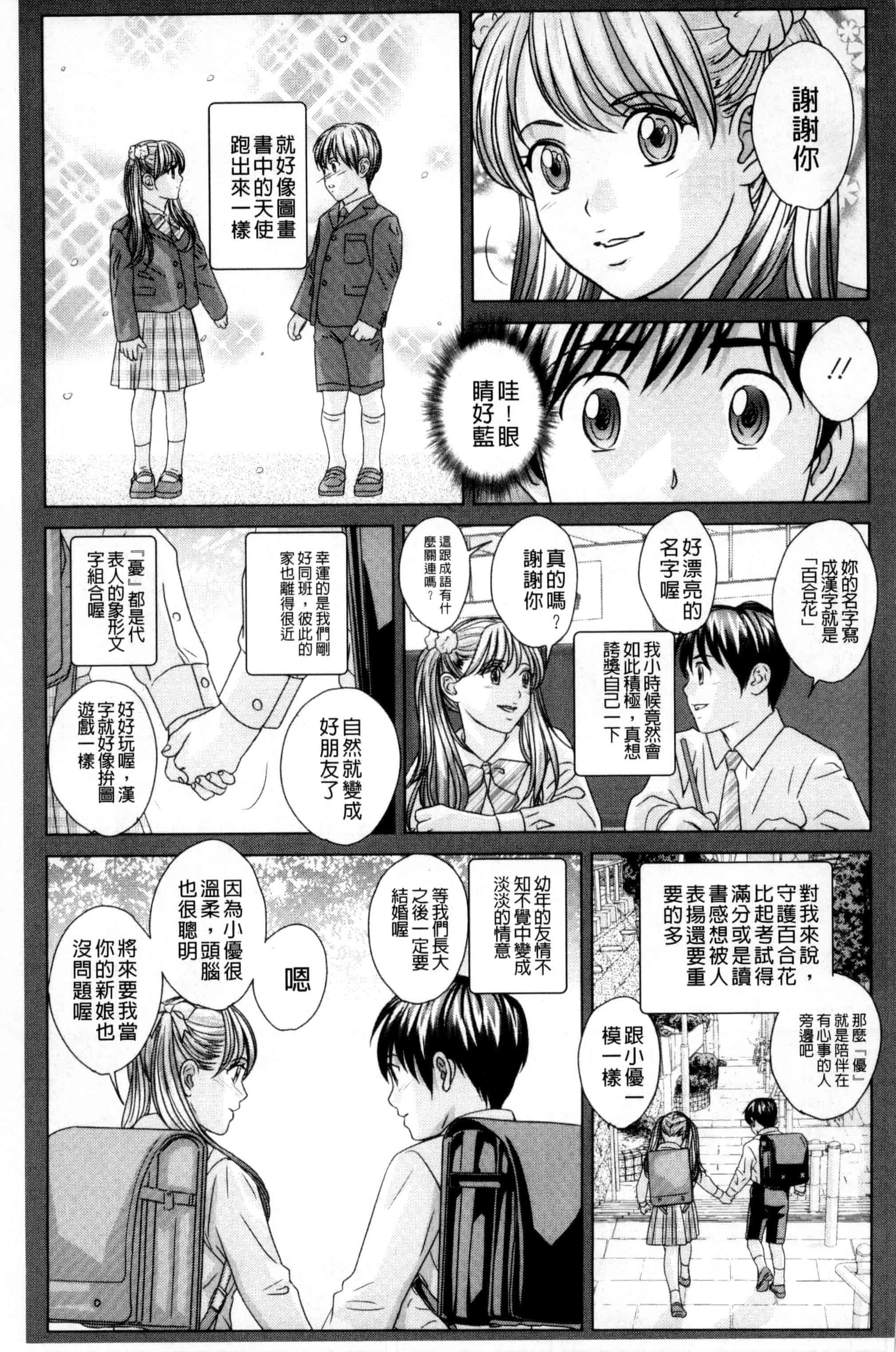 汉化版-[にしまきとおる] TEEN XXX_第1集