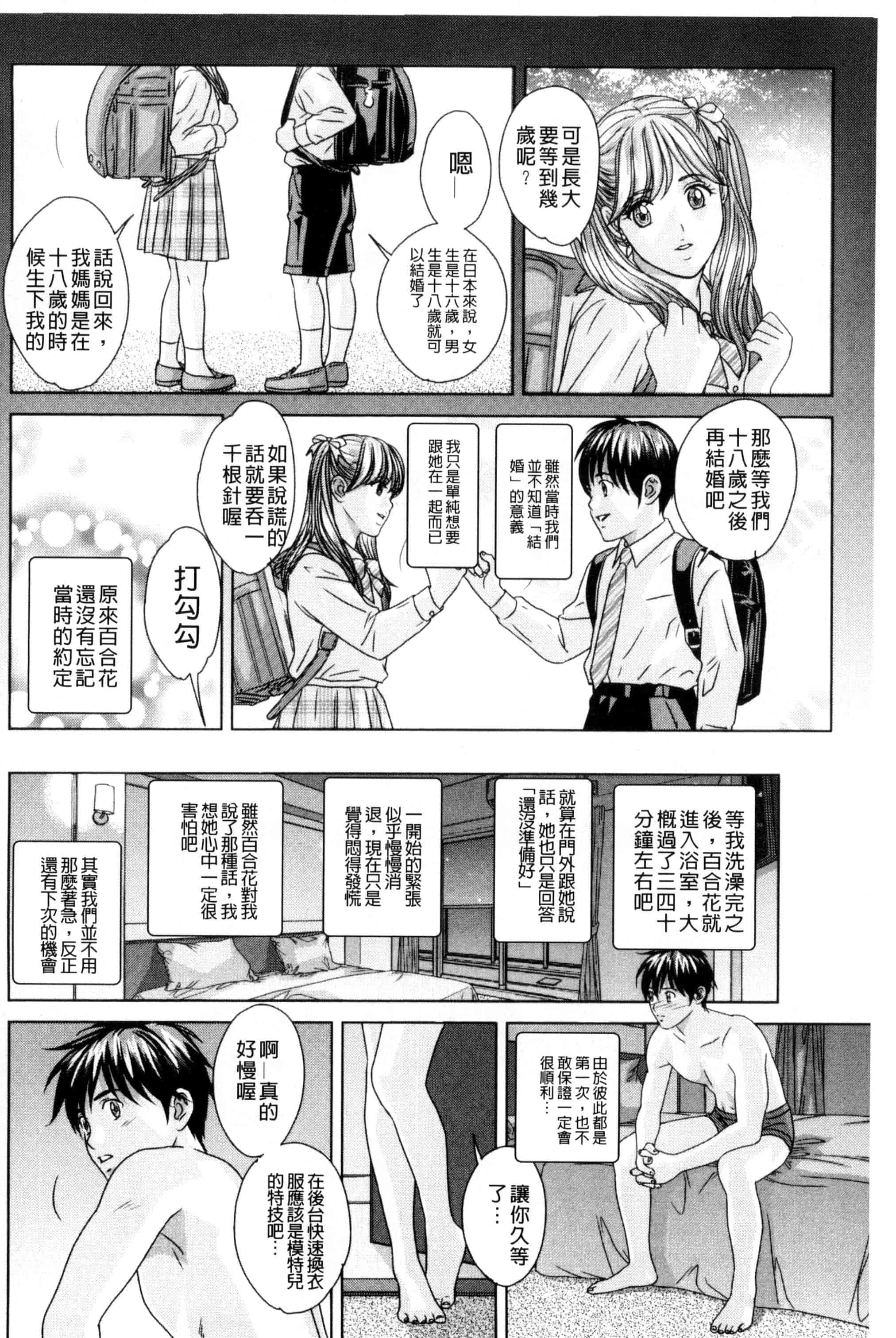 汉化版-[にしまきとおる] TEEN XXX_第1集
