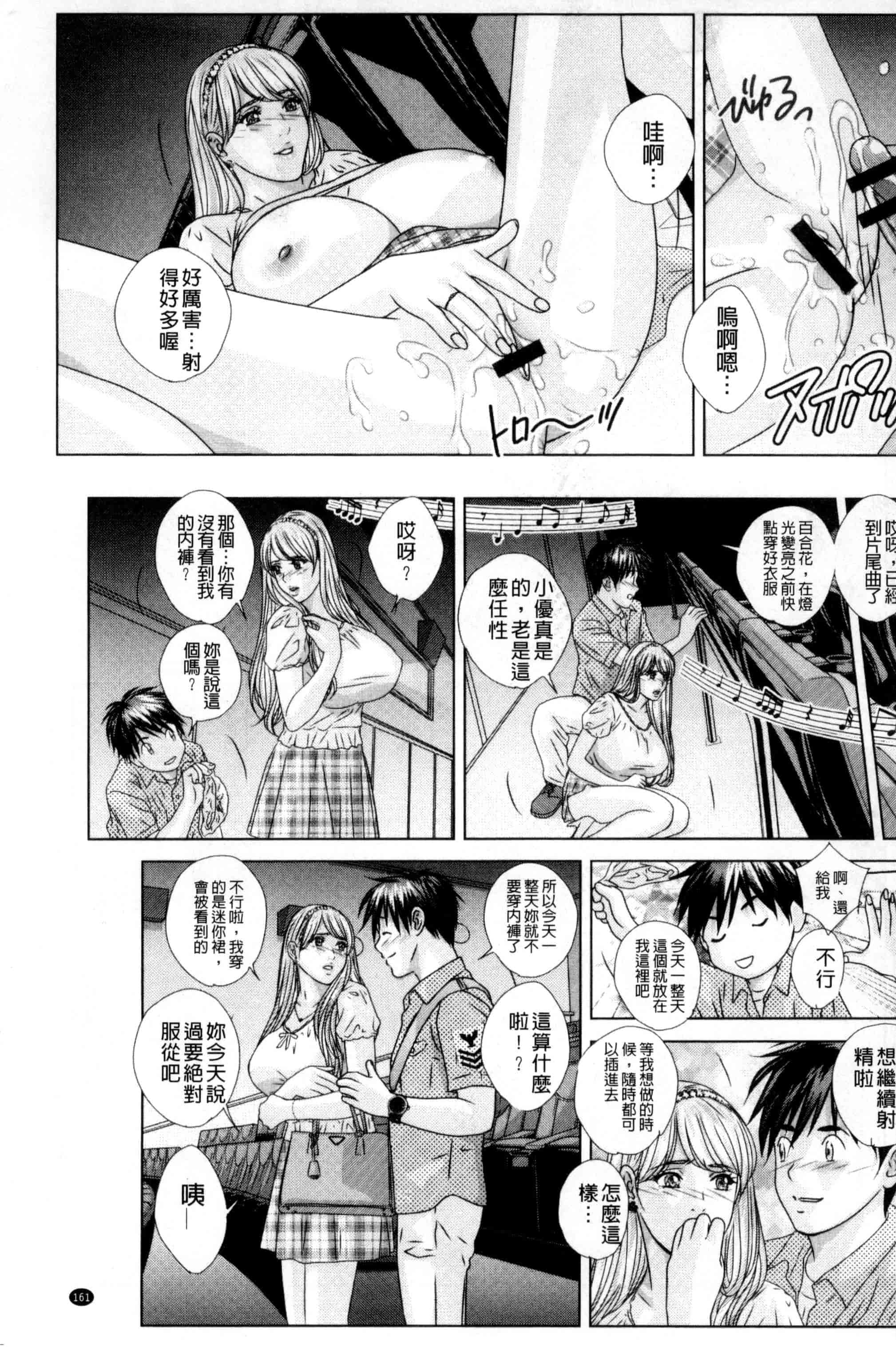 汉化版-[にしまきとおる] TEEN XXX_第5集