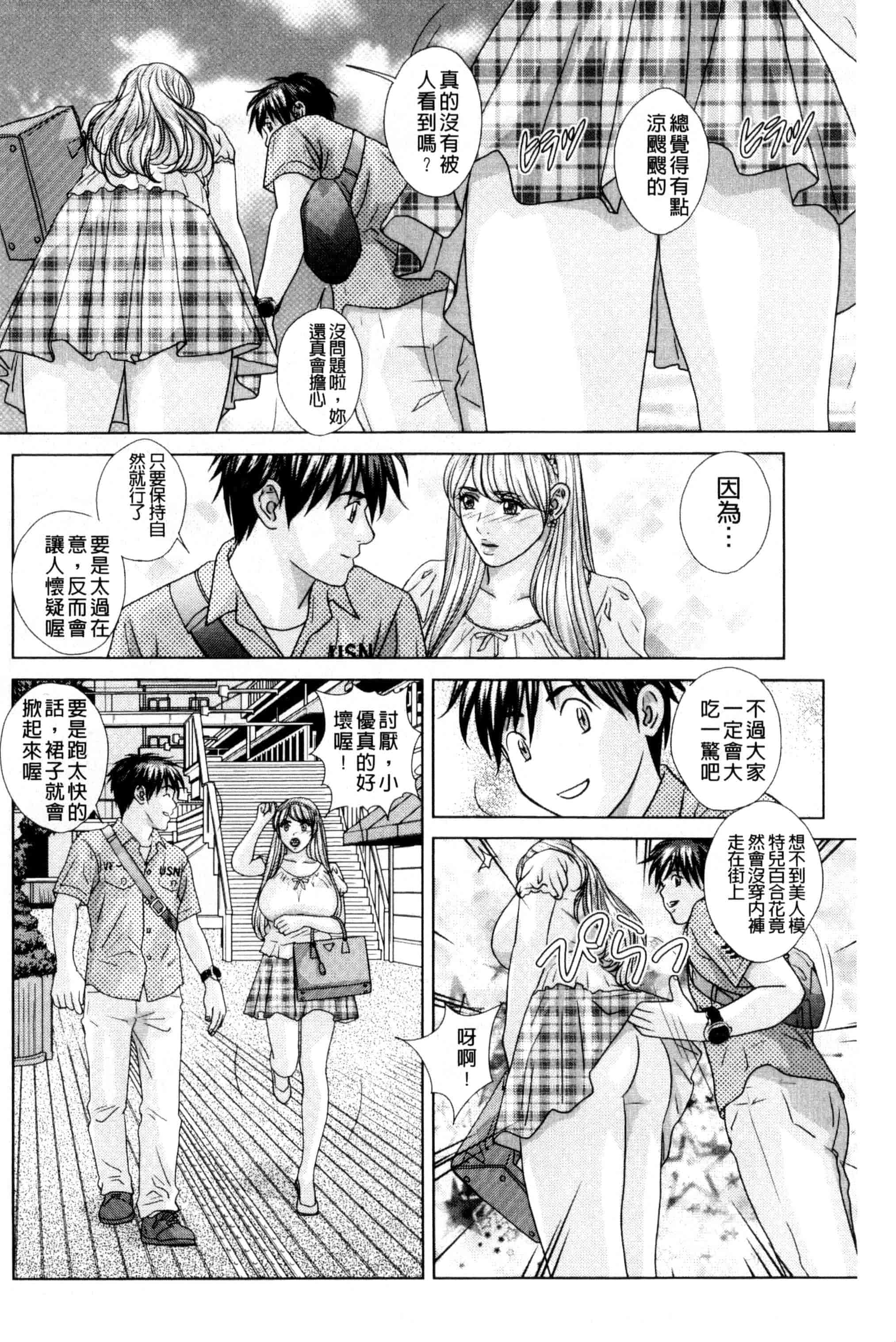汉化版-[にしまきとおる] TEEN XXX_第5集