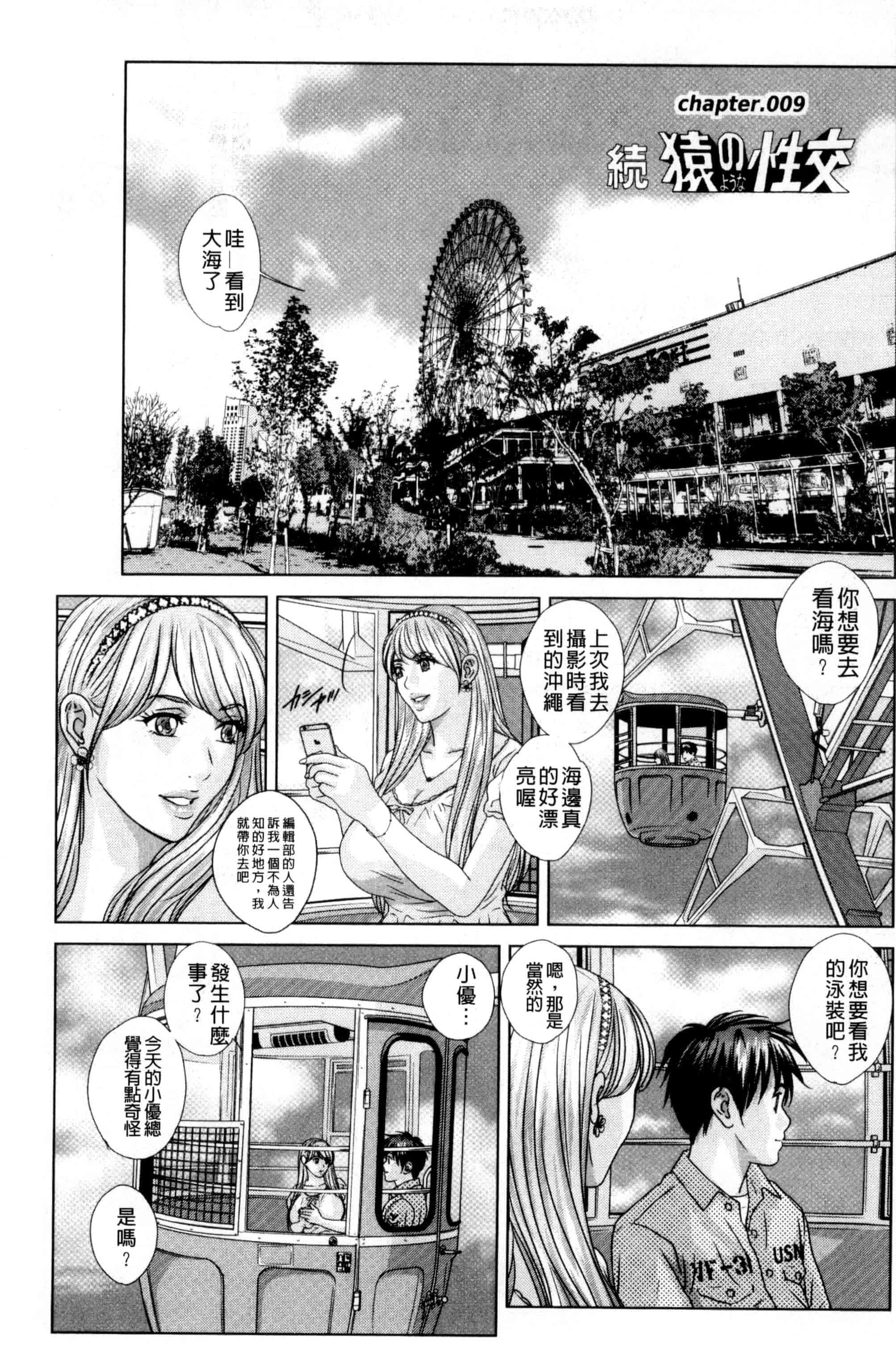汉化版-[にしまきとおる] TEEN XXX_第5集