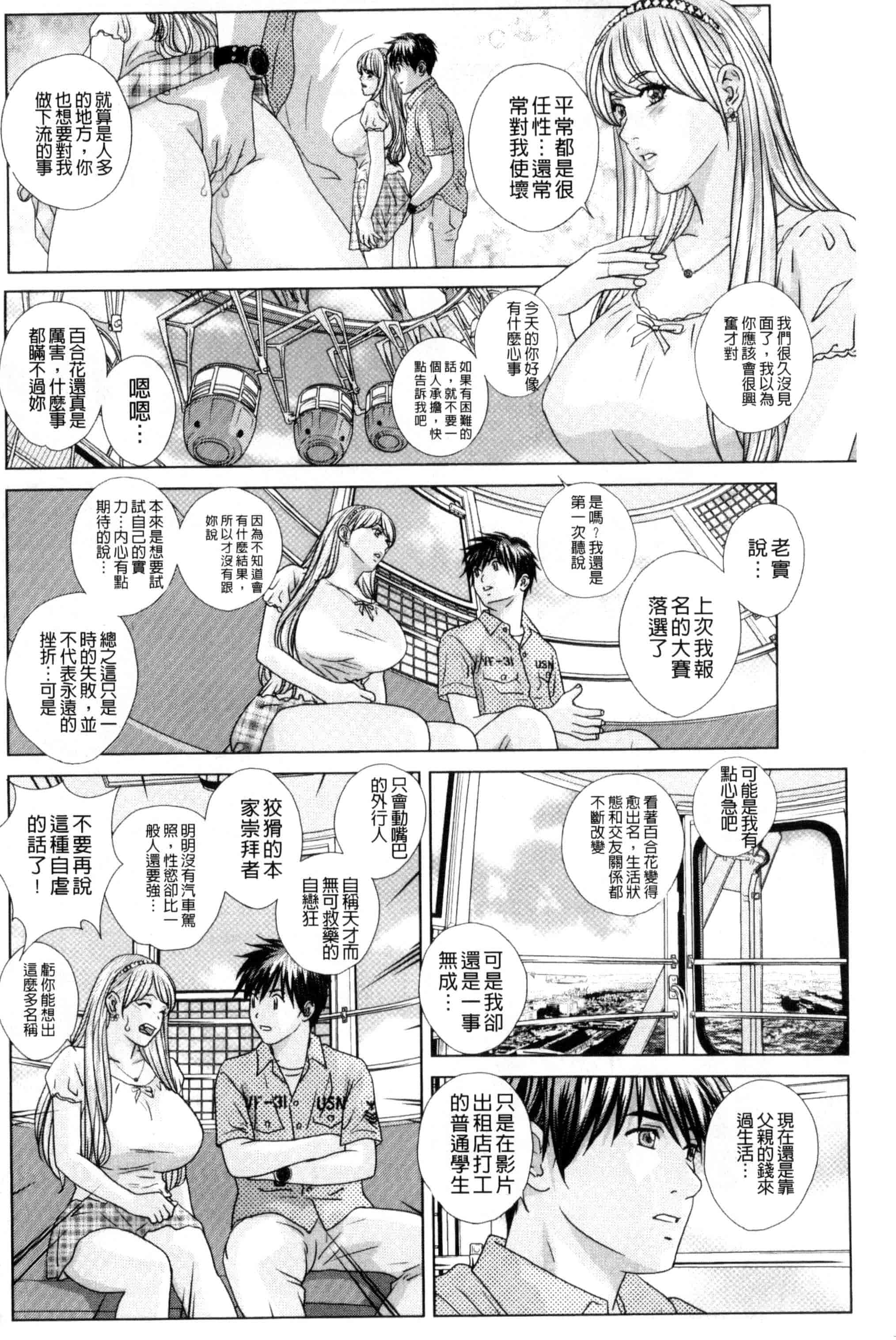 汉化版-[にしまきとおる] TEEN XXX_第5集