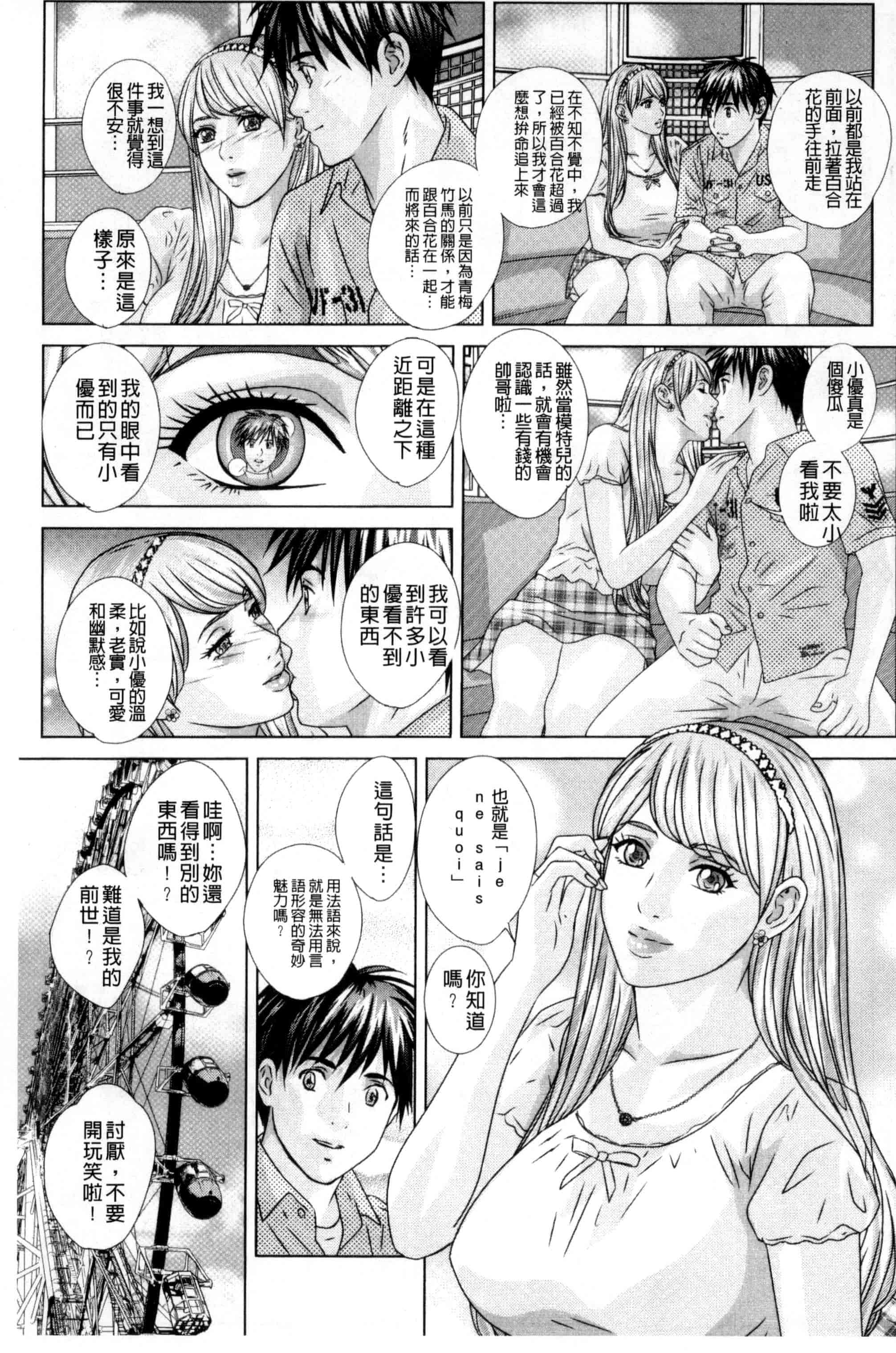 汉化版-[にしまきとおる] TEEN XXX_第5集