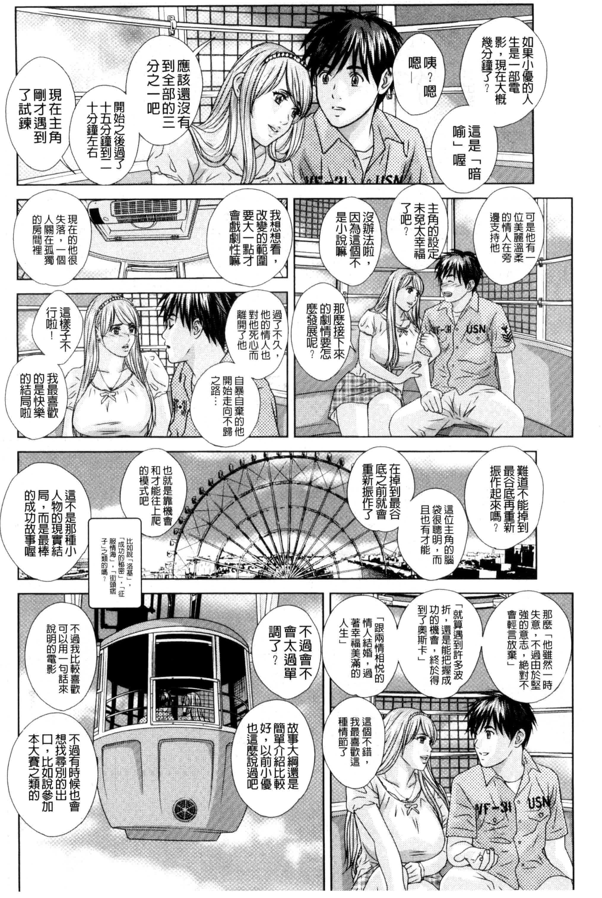 汉化版-[にしまきとおる] TEEN XXX_第5集