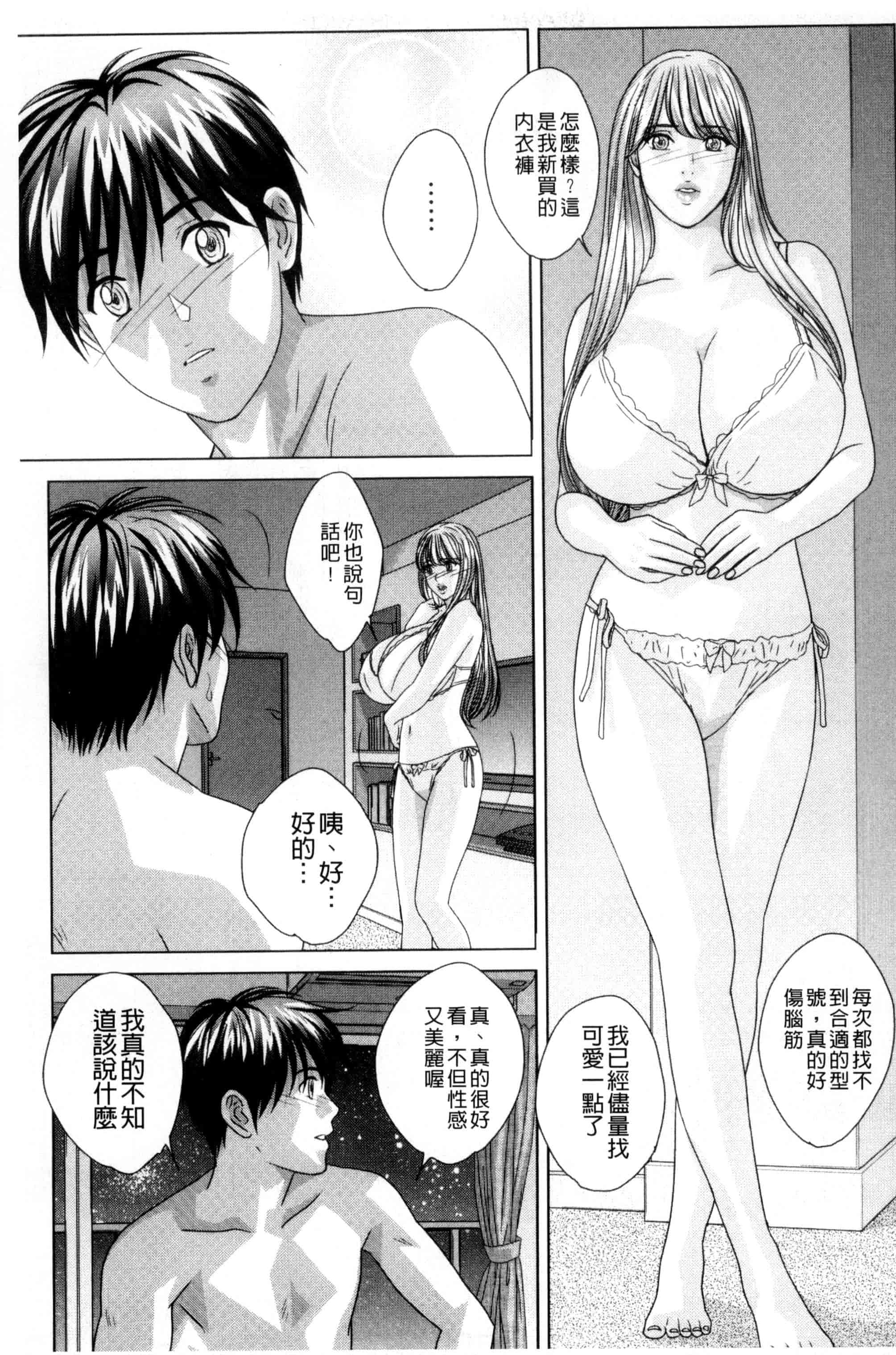 汉化版-[にしまきとおる] TEEN XXX_第1集