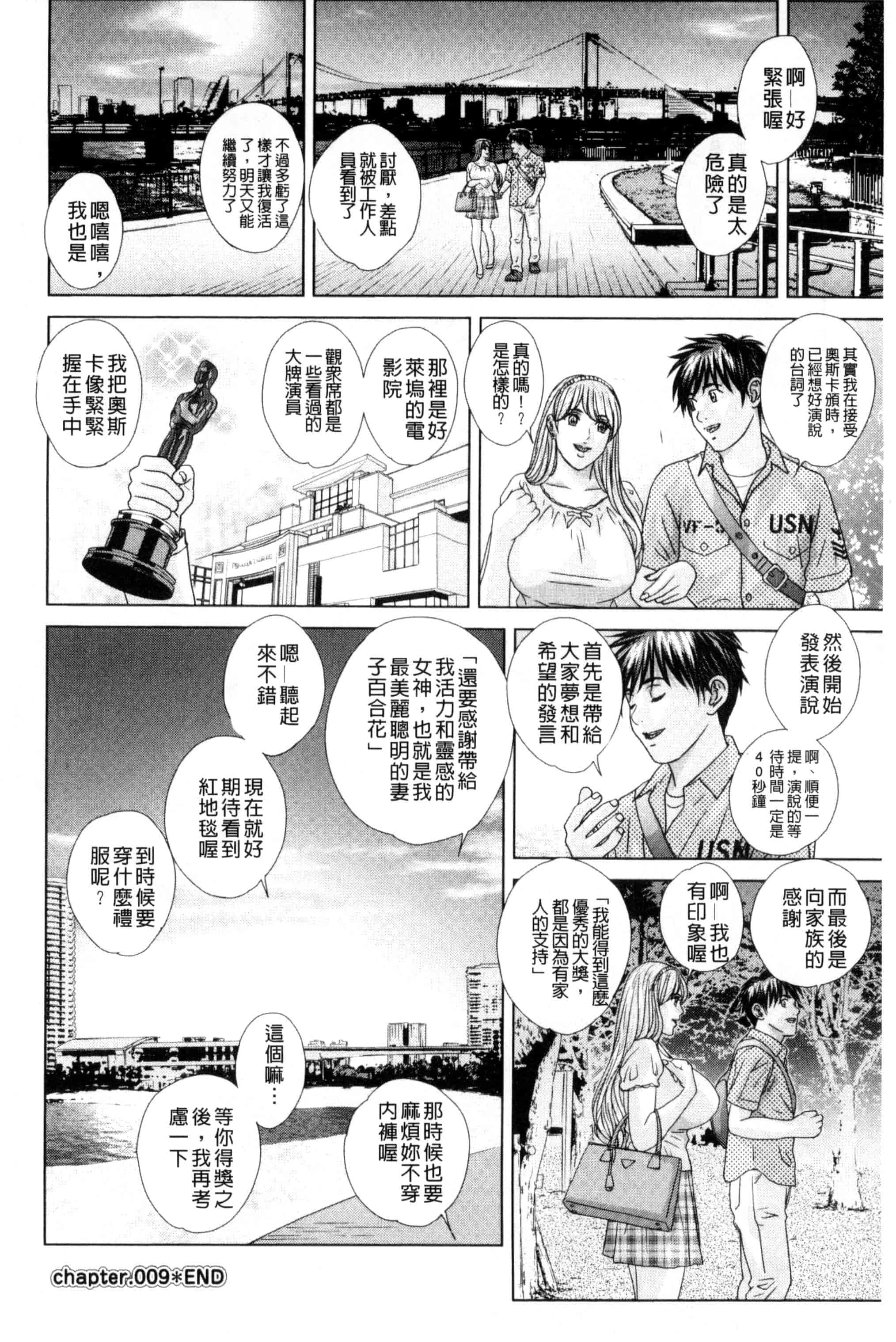 汉化版-[にしまきとおる] TEEN XXX_第5集