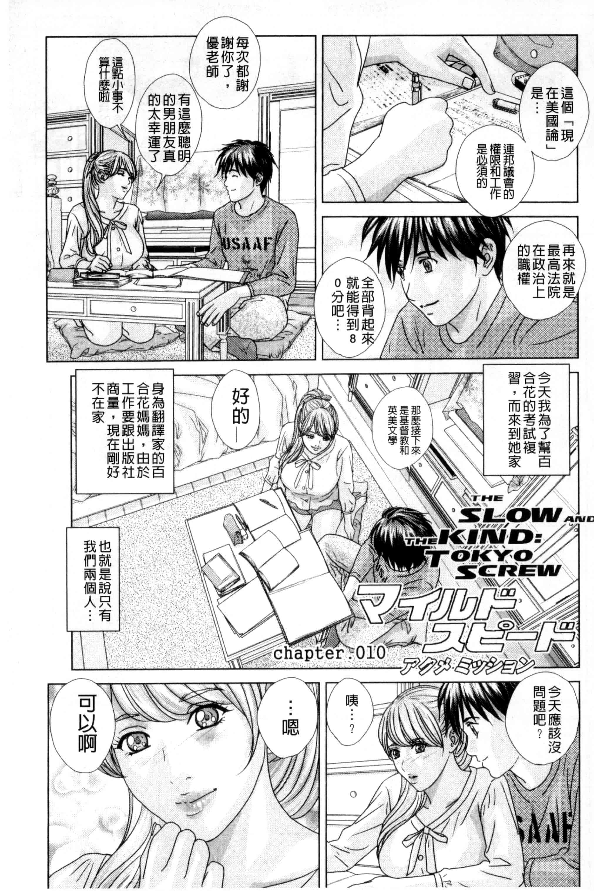 汉化版-[にしまきとおる] TEEN XXX_第5集