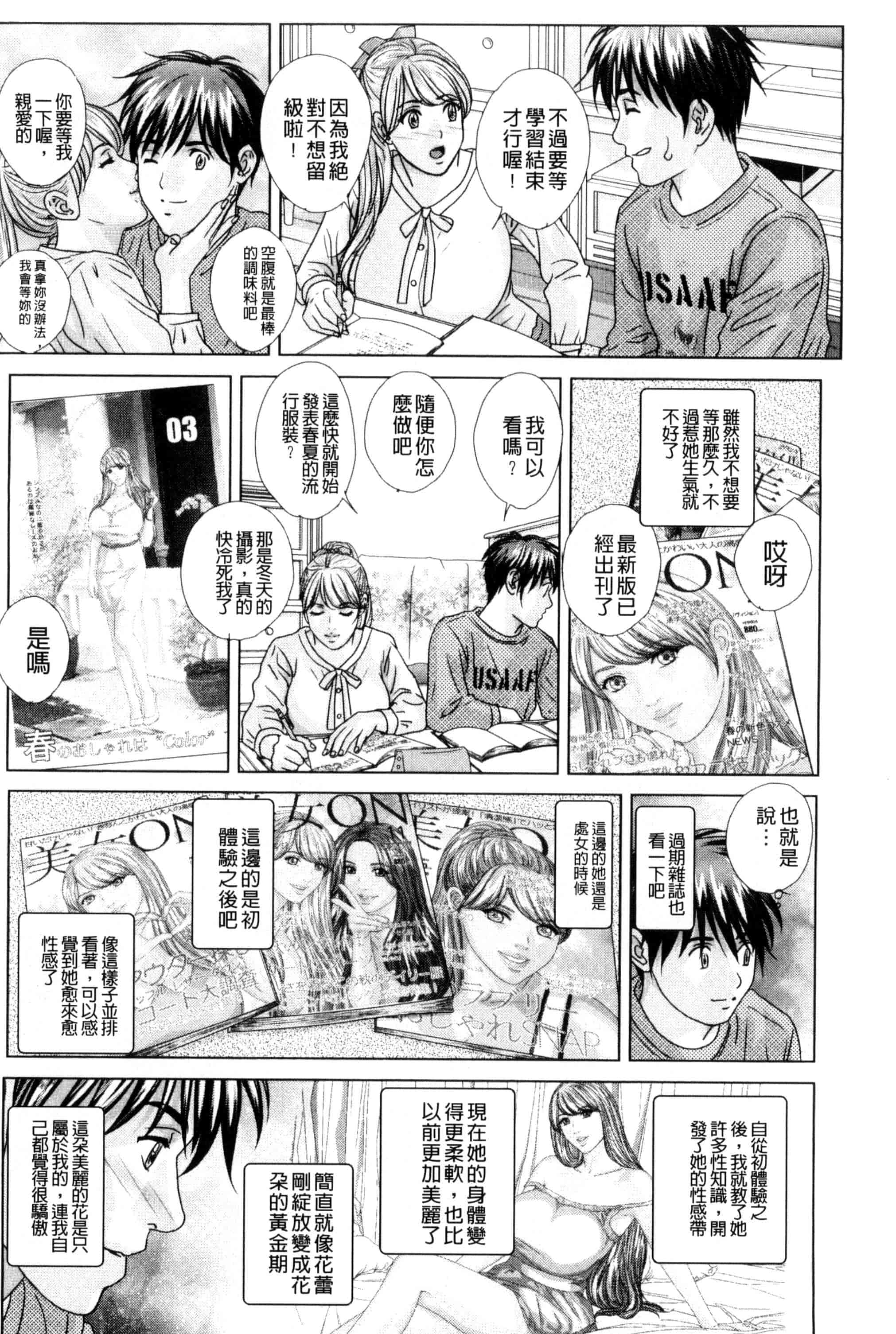 汉化版-[にしまきとおる] TEEN XXX_第5集