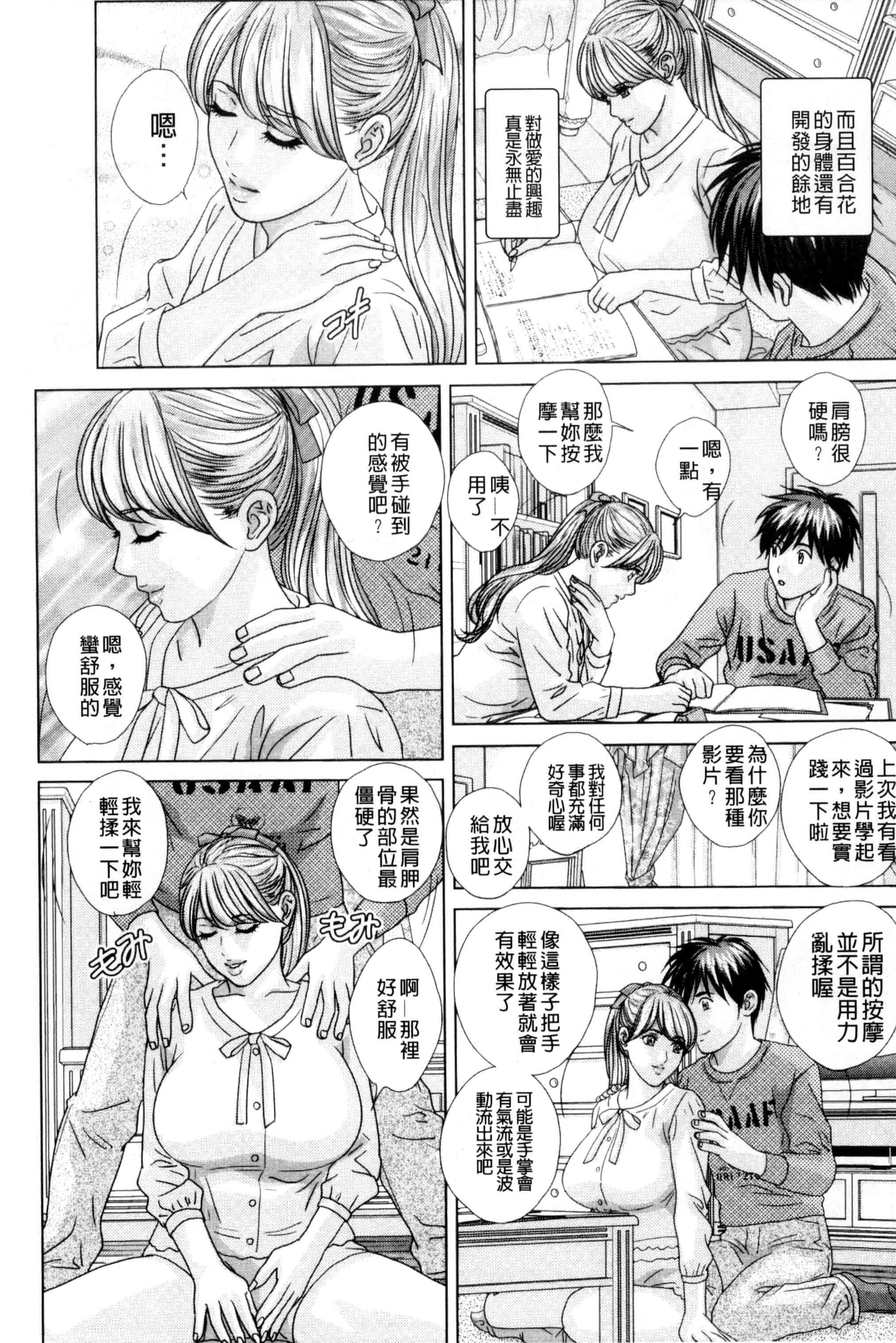 汉化版-[にしまきとおる] TEEN XXX_第5集