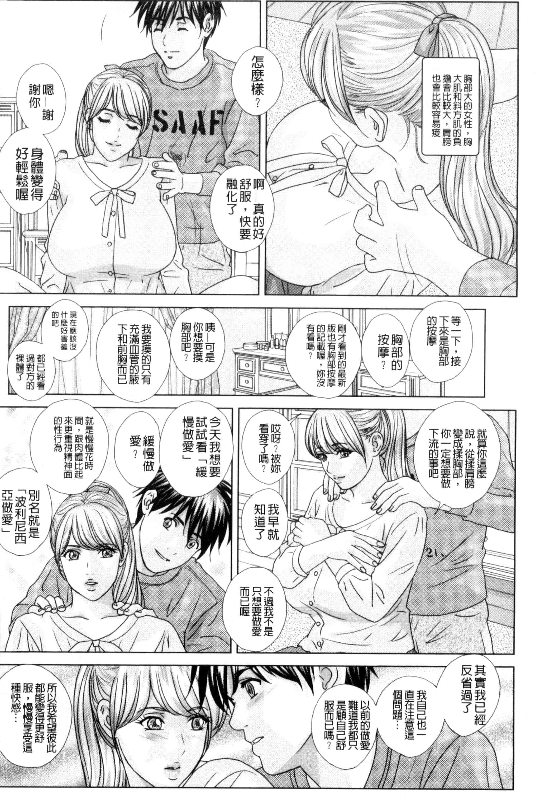 汉化版-[にしまきとおる] TEEN XXX_第5集