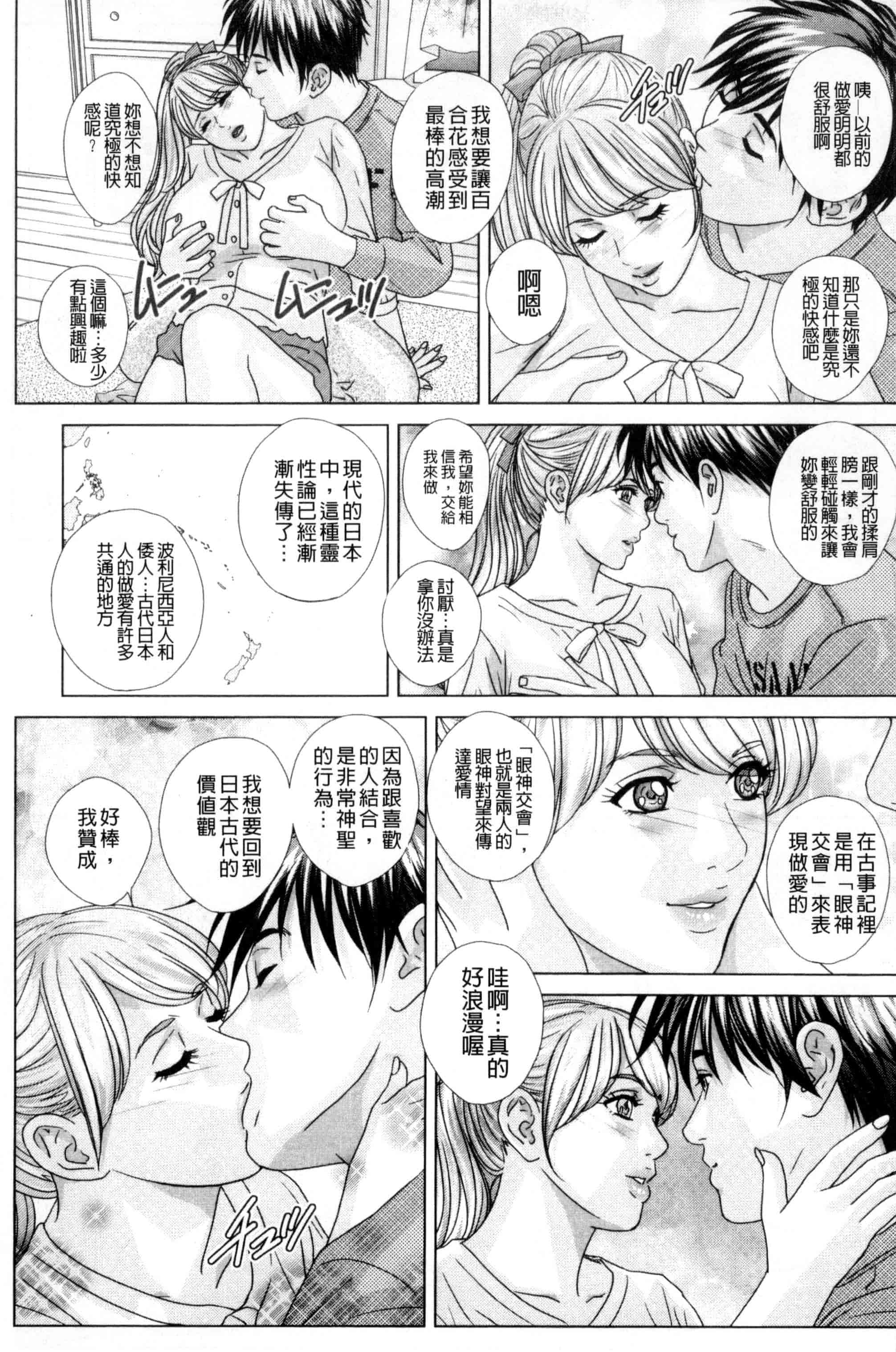 汉化版-[にしまきとおる] TEEN XXX_第5集