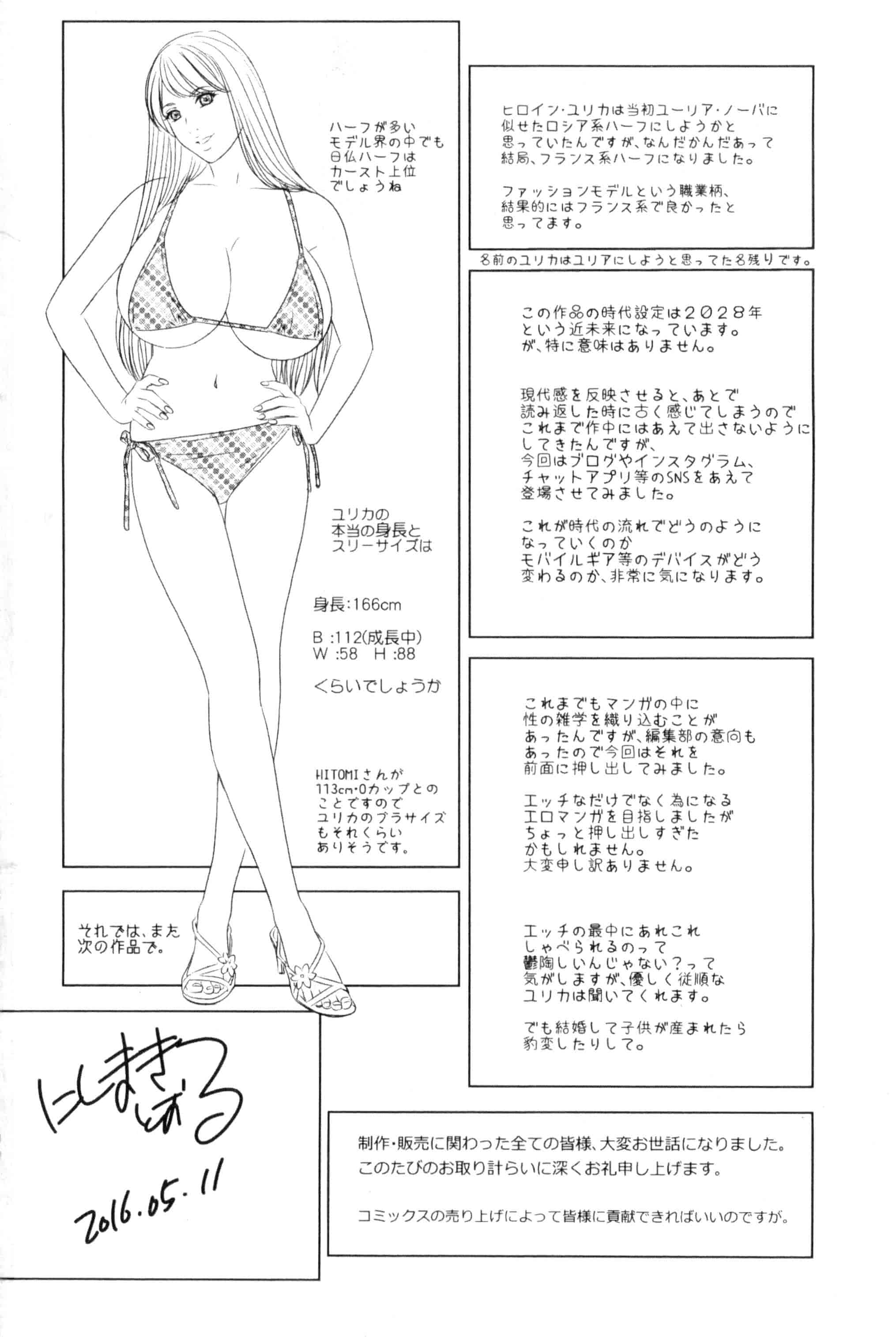 汉化版-[にしまきとおる] TEEN XXX_第5集