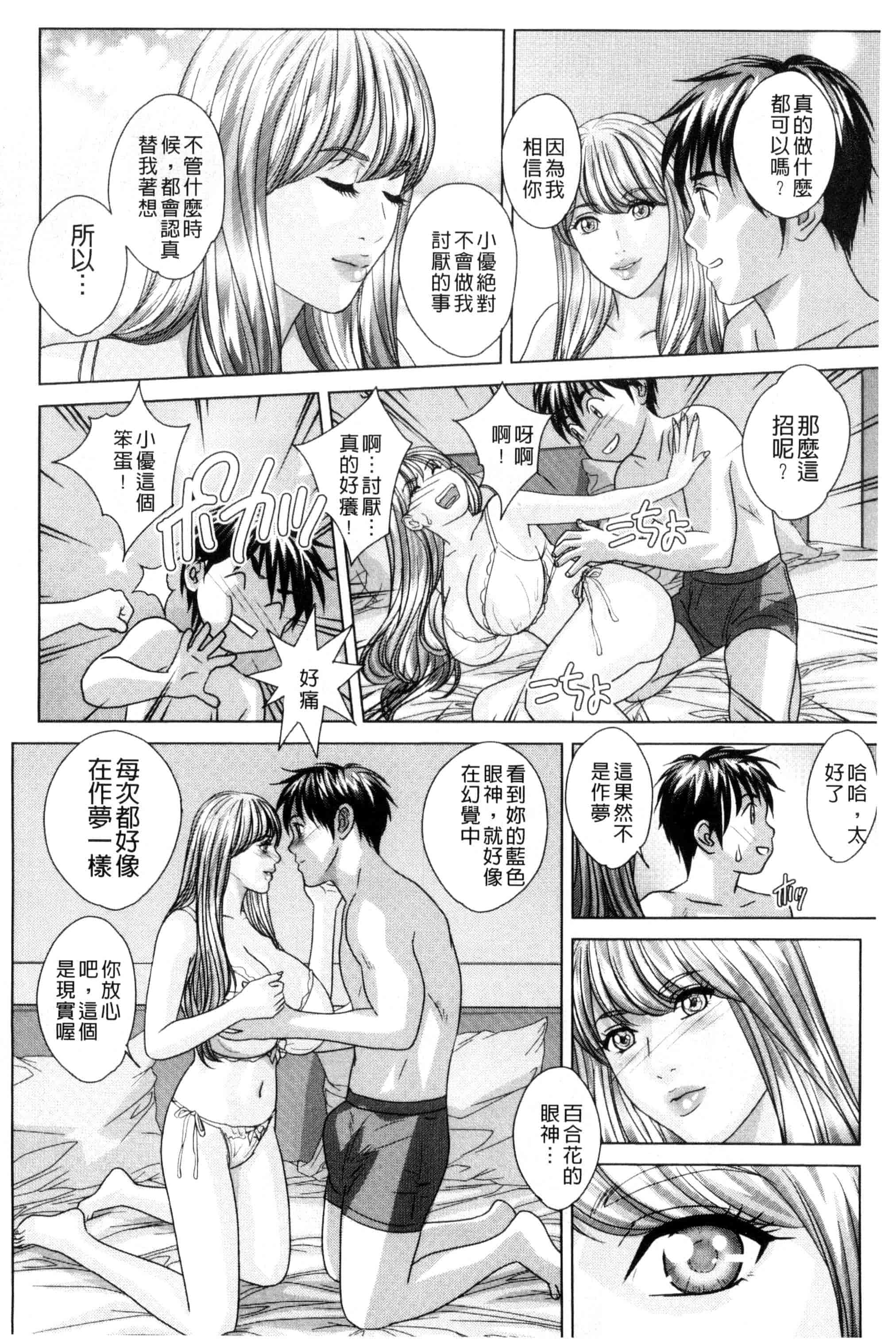 汉化版-[にしまきとおる] TEEN XXX_第1集