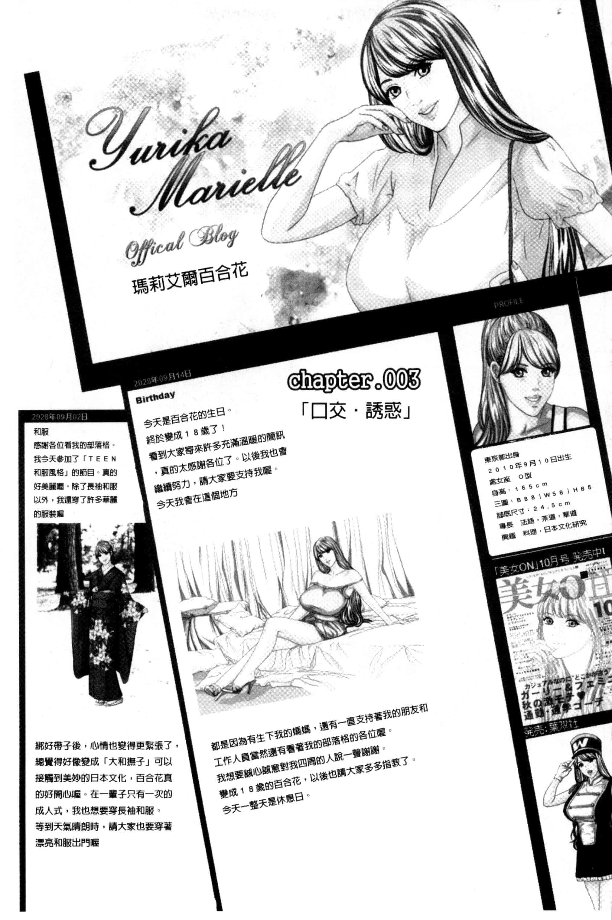 汉化版-[にしまきとおる] TEEN XXX_第2集