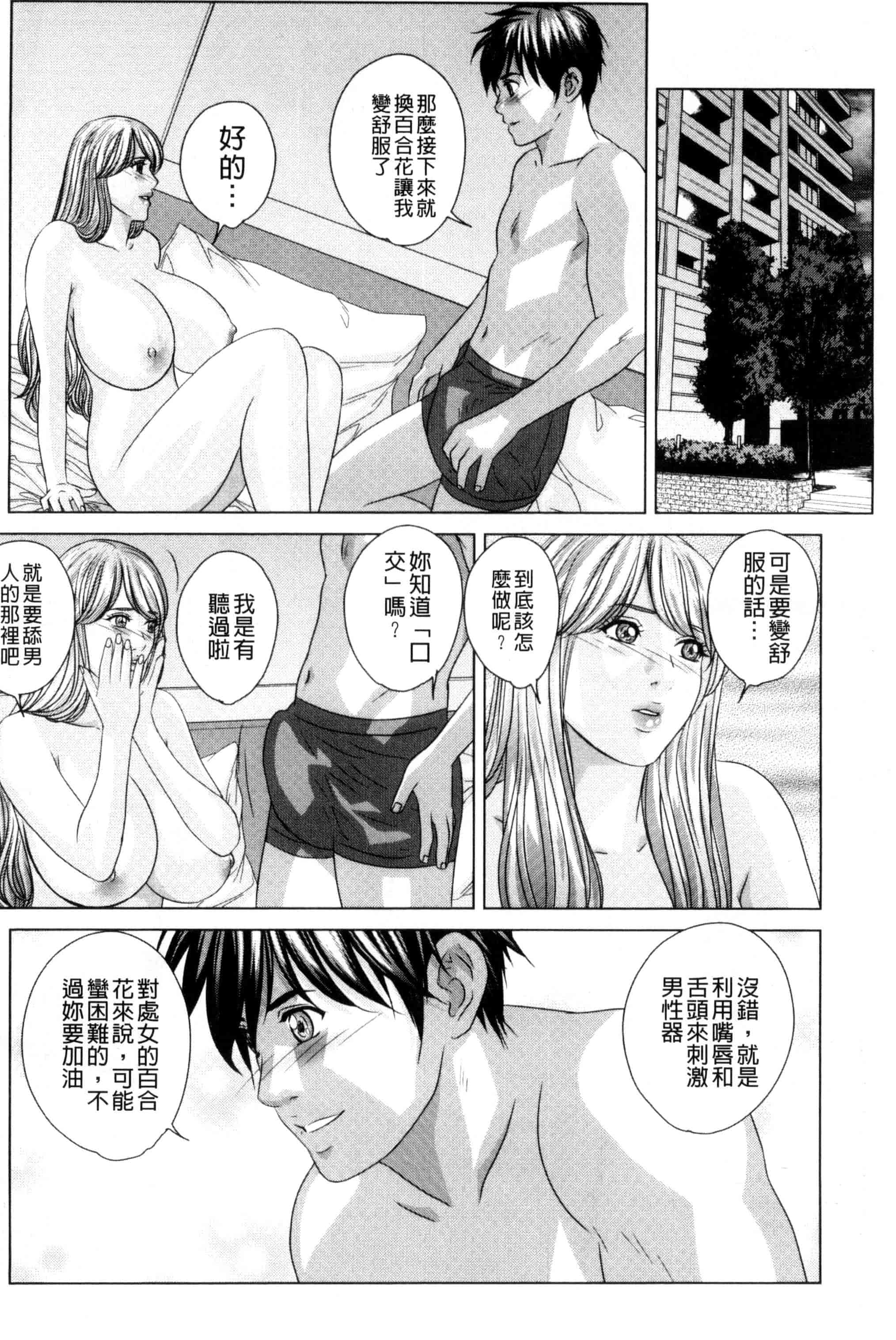 汉化版-[にしまきとおる] TEEN XXX_第2集