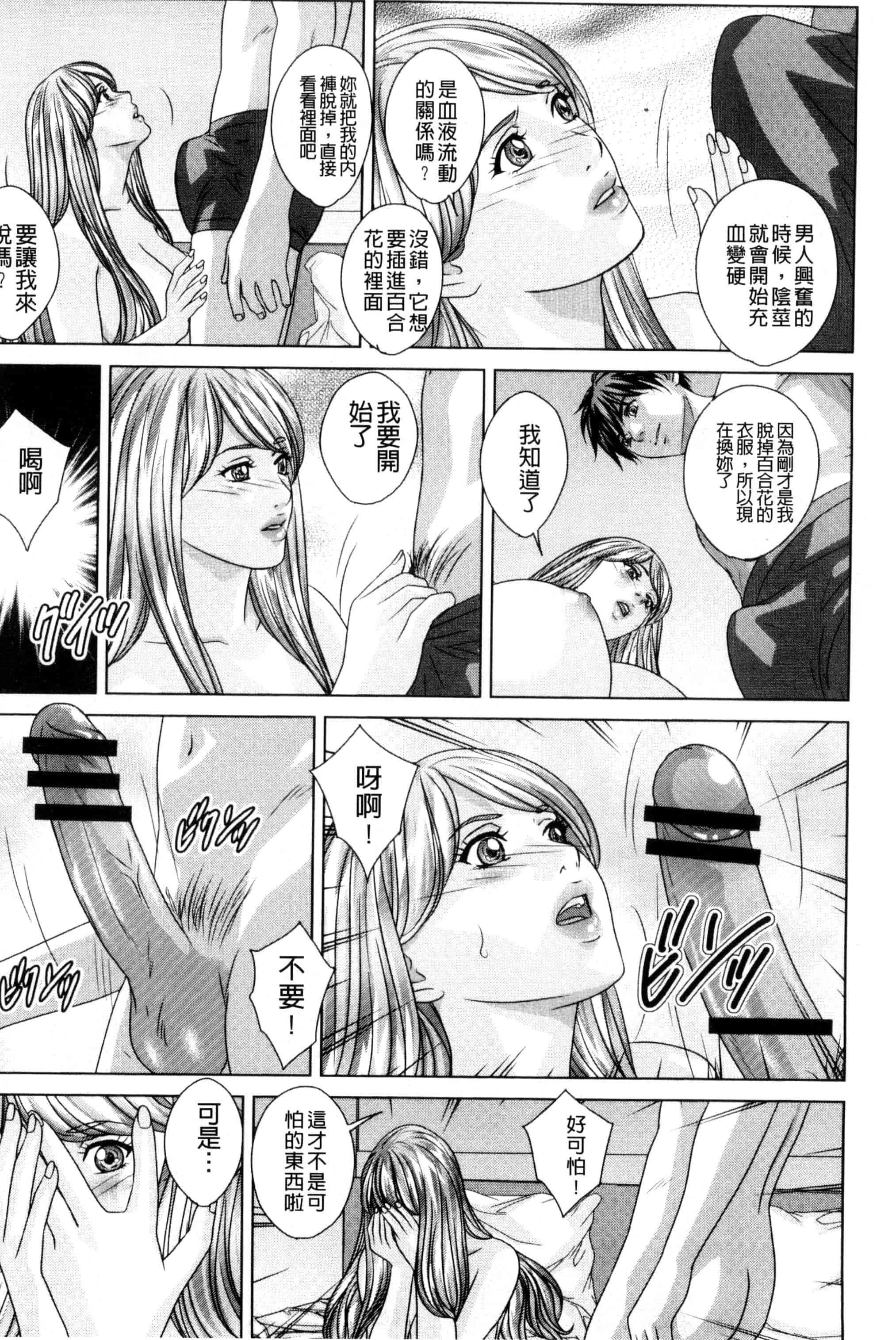 汉化版-[にしまきとおる] TEEN XXX_第2集
