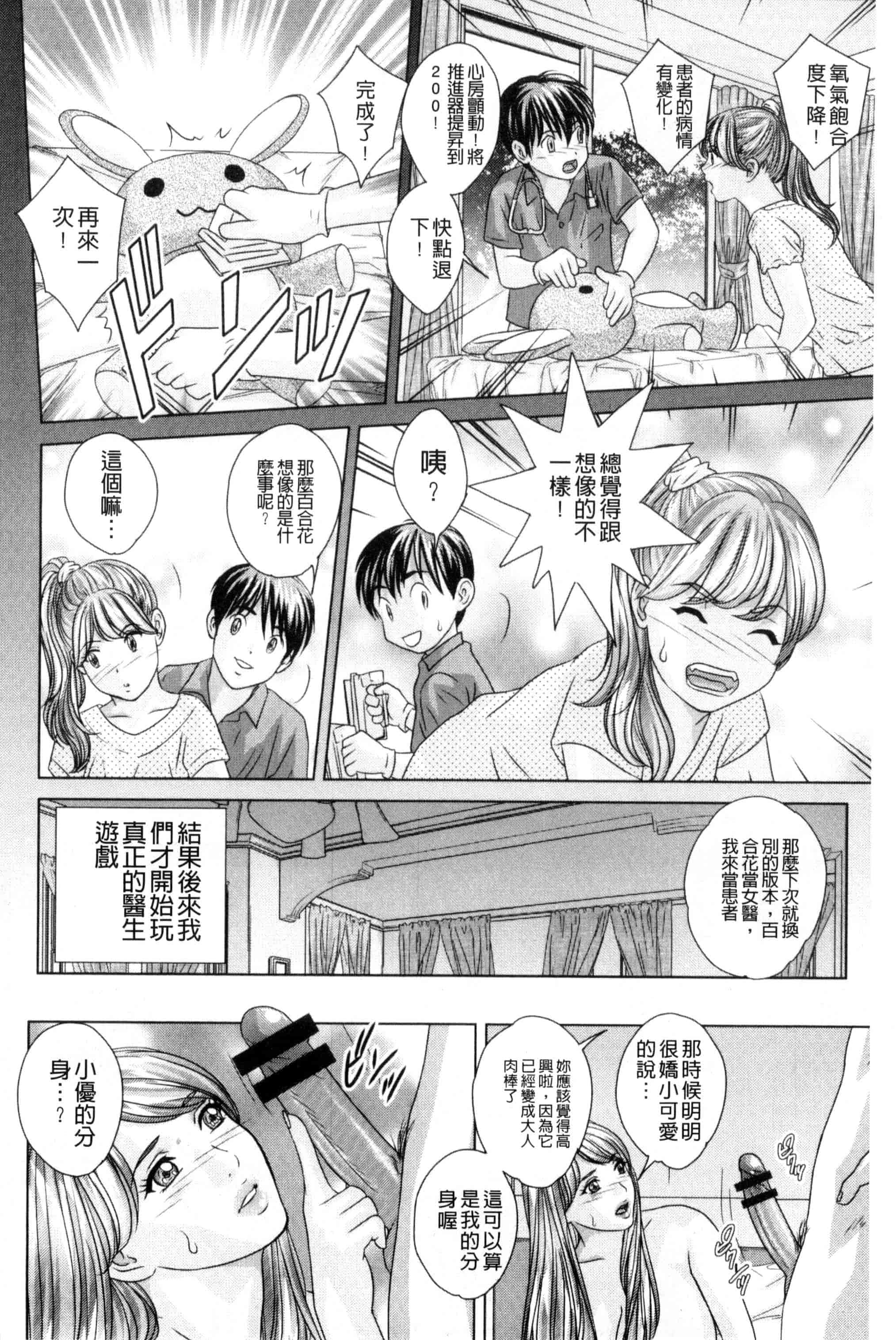 汉化版-[にしまきとおる] TEEN XXX_第2集