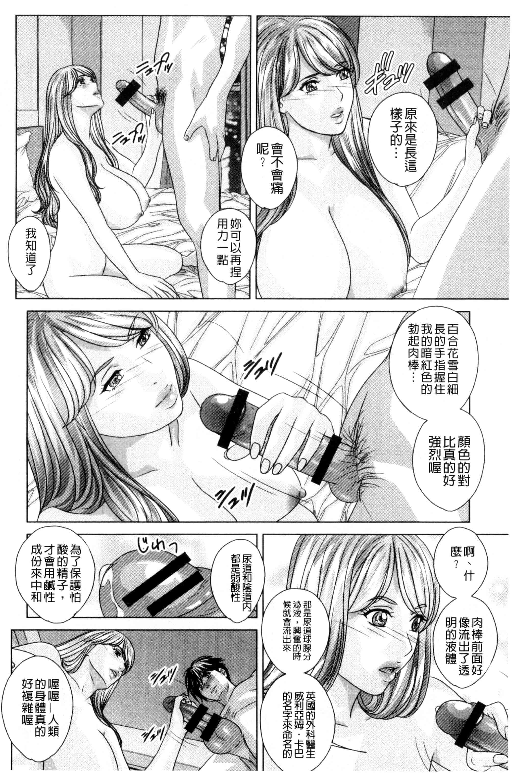 汉化版-[にしまきとおる] TEEN XXX_第2集