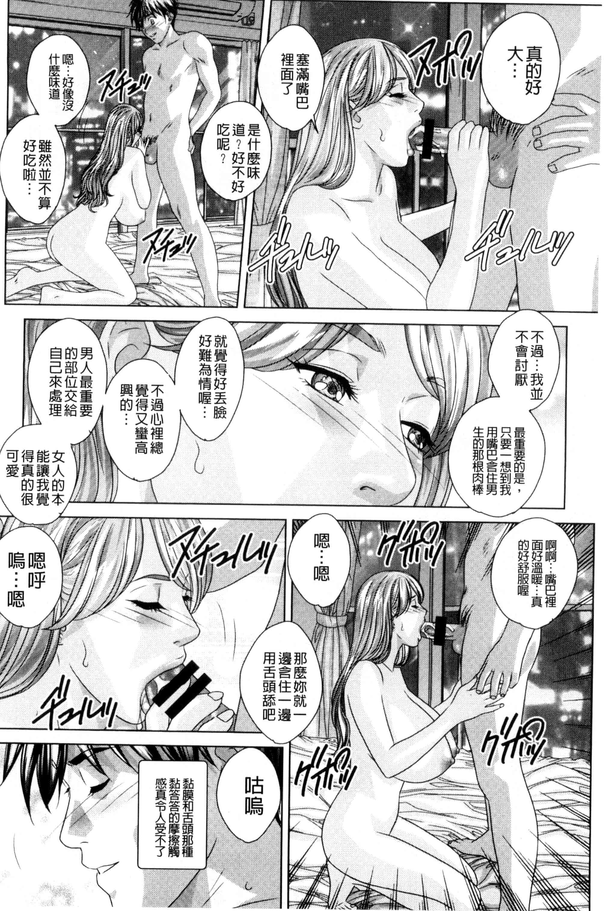 汉化版-[にしまきとおる] TEEN XXX_第2集