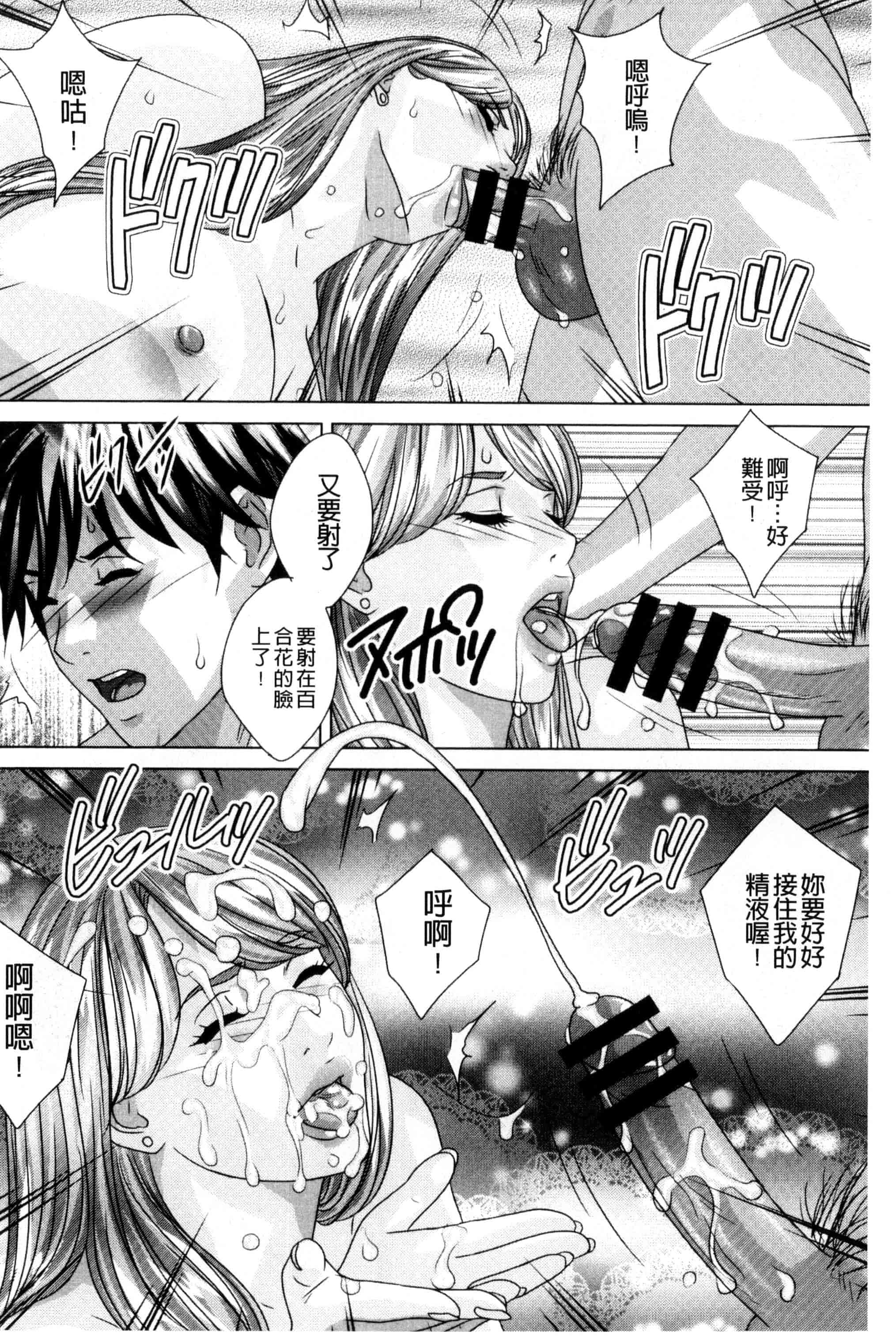 汉化版-[にしまきとおる] TEEN XXX_第2集