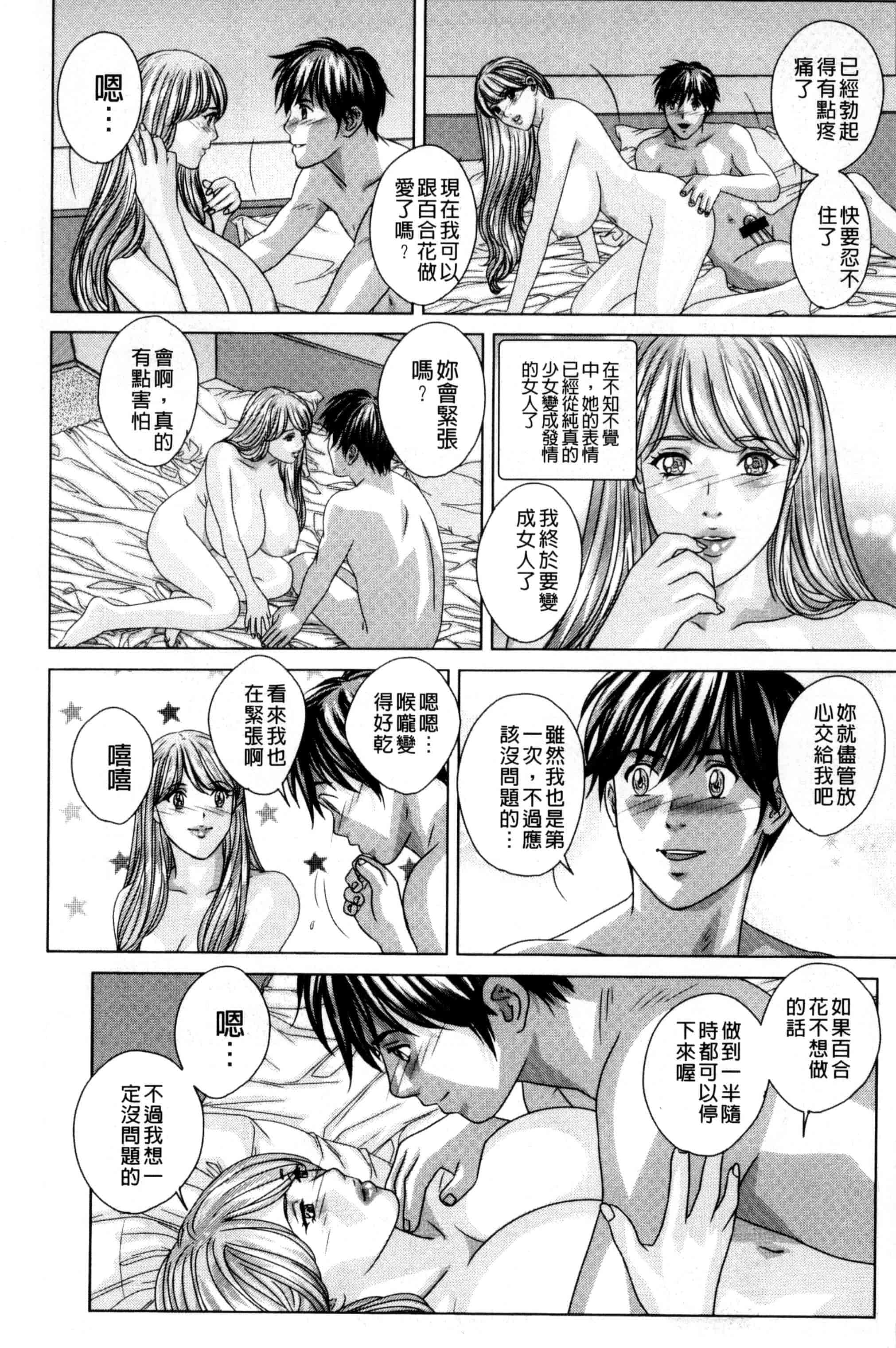 汉化版-[にしまきとおる] TEEN XXX_第2集