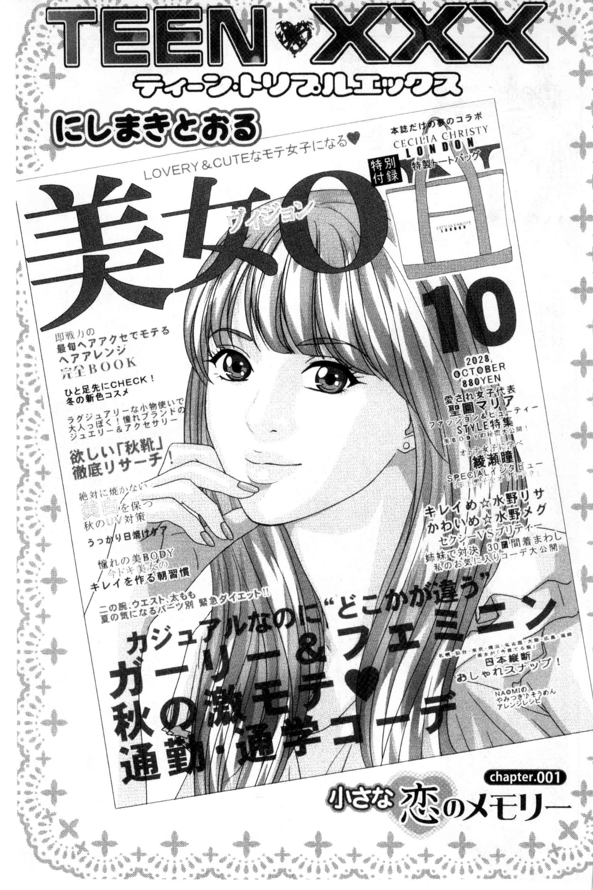 汉化版-[にしまきとおる] TEEN XXX_第1集