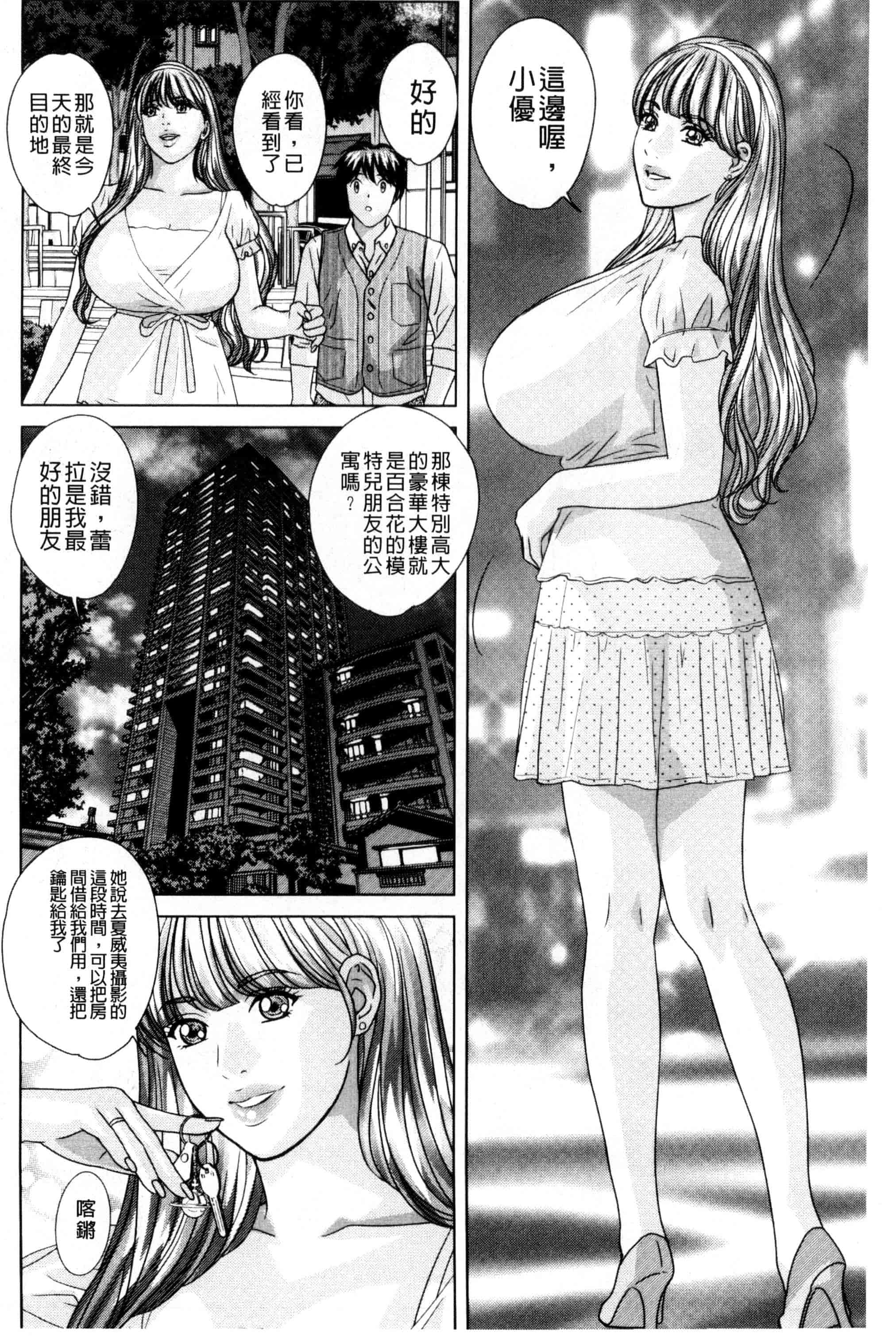 汉化版-[にしまきとおる] TEEN XXX_第1集