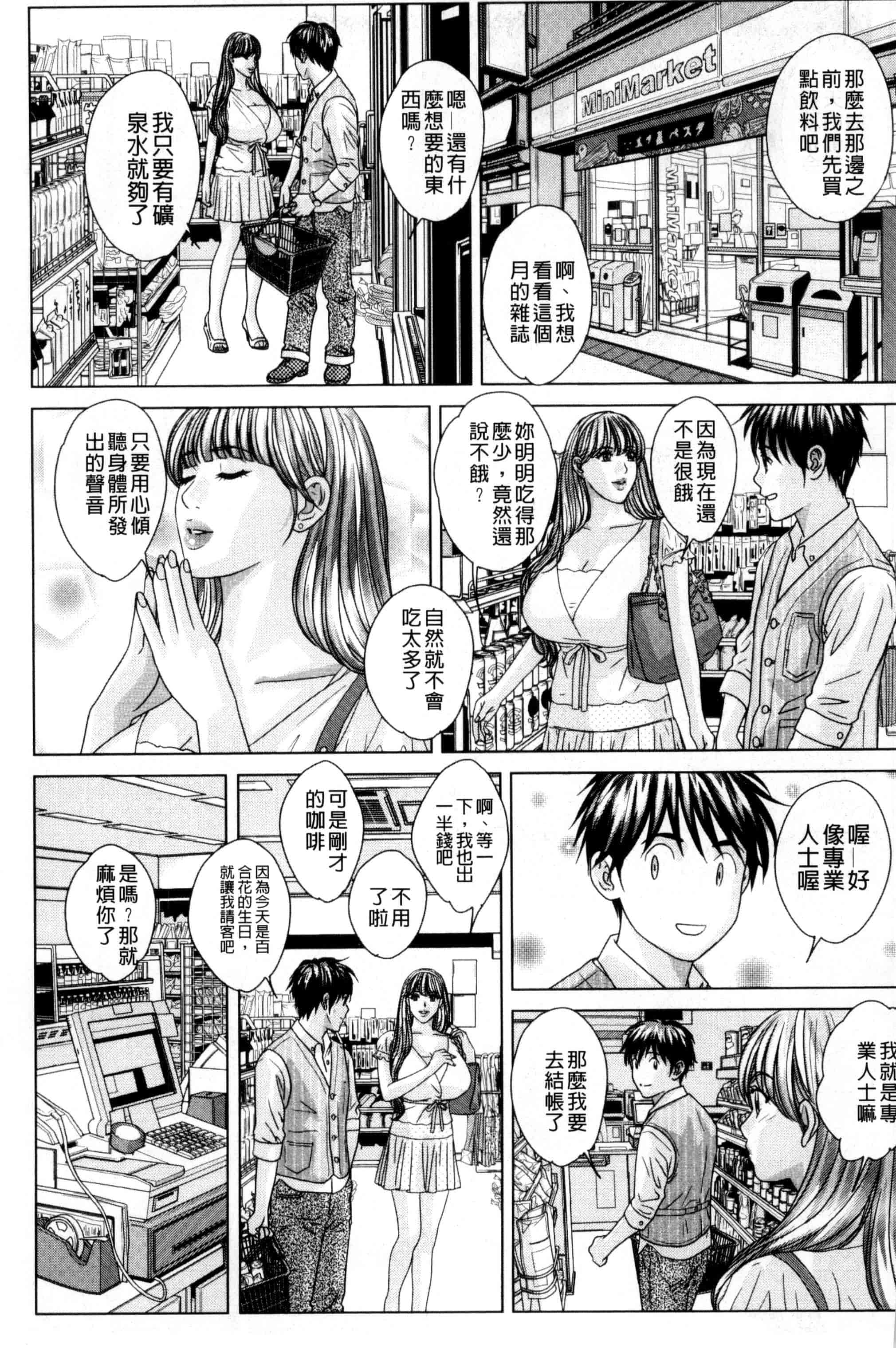 汉化版-[にしまきとおる] TEEN XXX_第1集