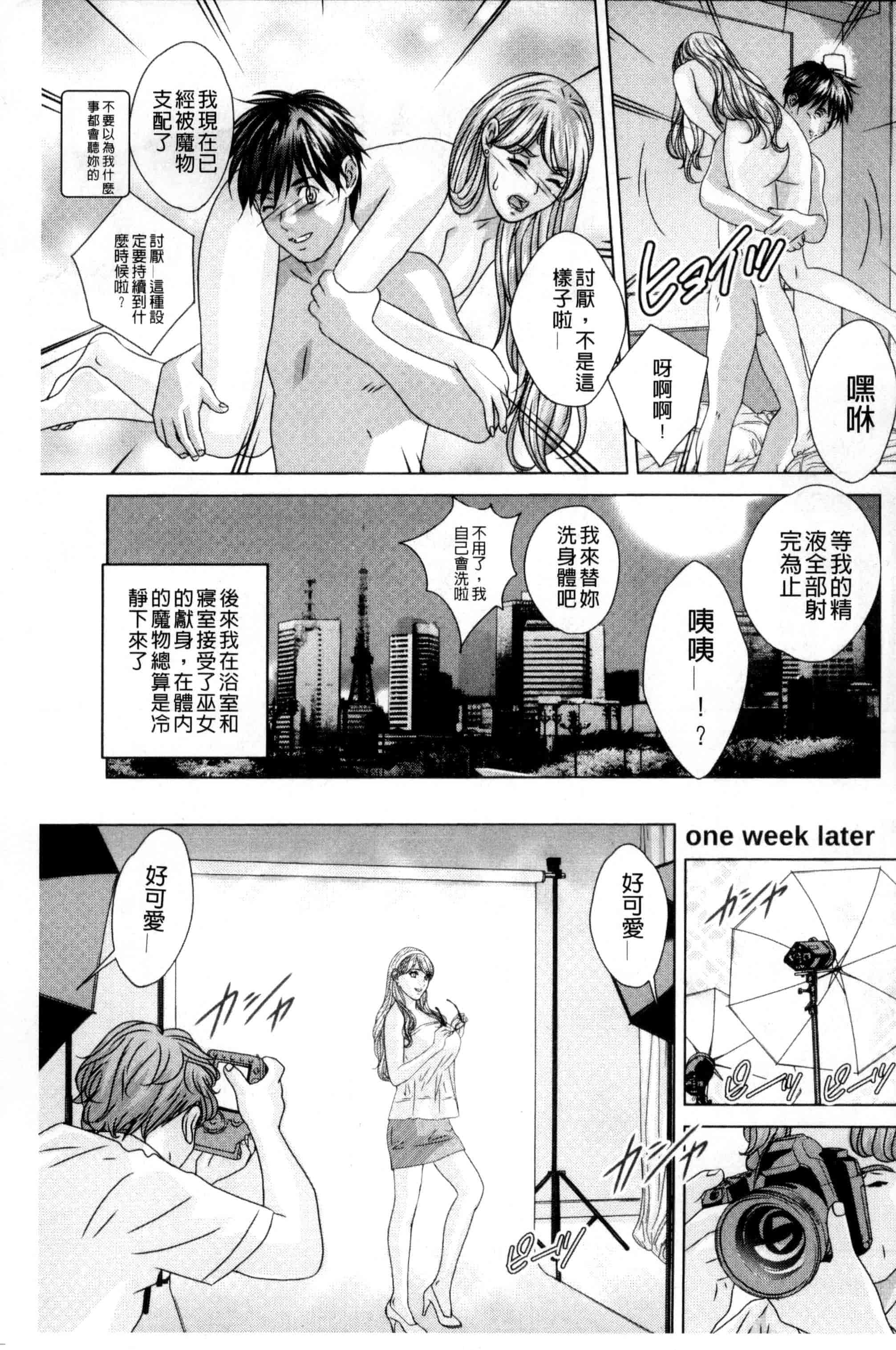 汉化版-[にしまきとおる] TEEN XXX_第3集