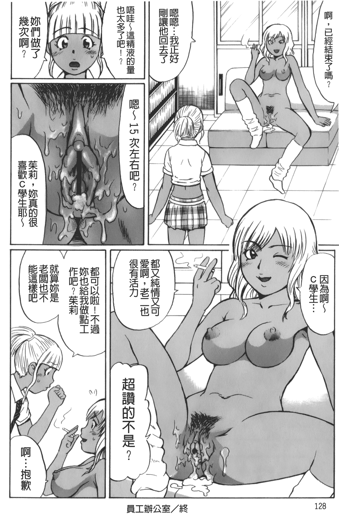 汉化版-[にったじゅん] キミたち童貞？_第4集