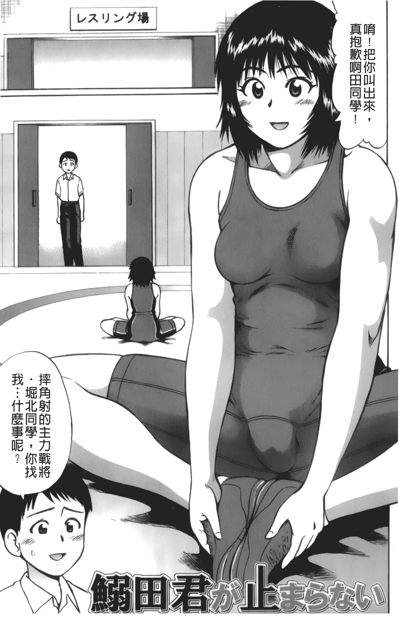 汉化版-[にったじゅん] キミたち童貞？_第4集