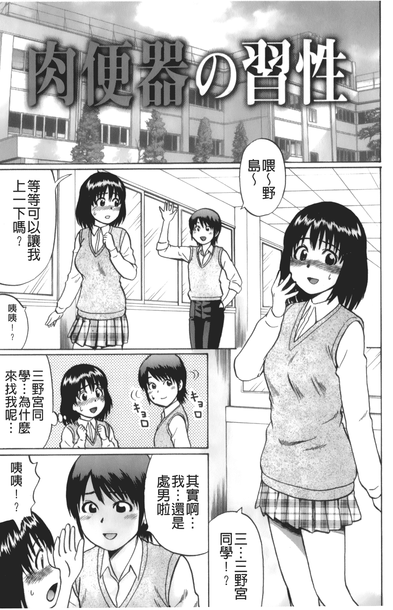 汉化版-[にったじゅん] キミたち童貞？_第5集